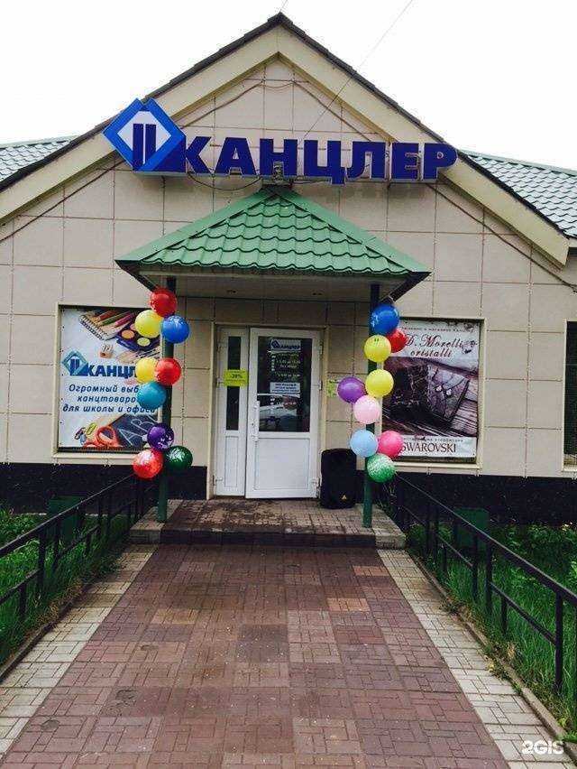Отзывы на компанию Канцлер в Волжске c фото
