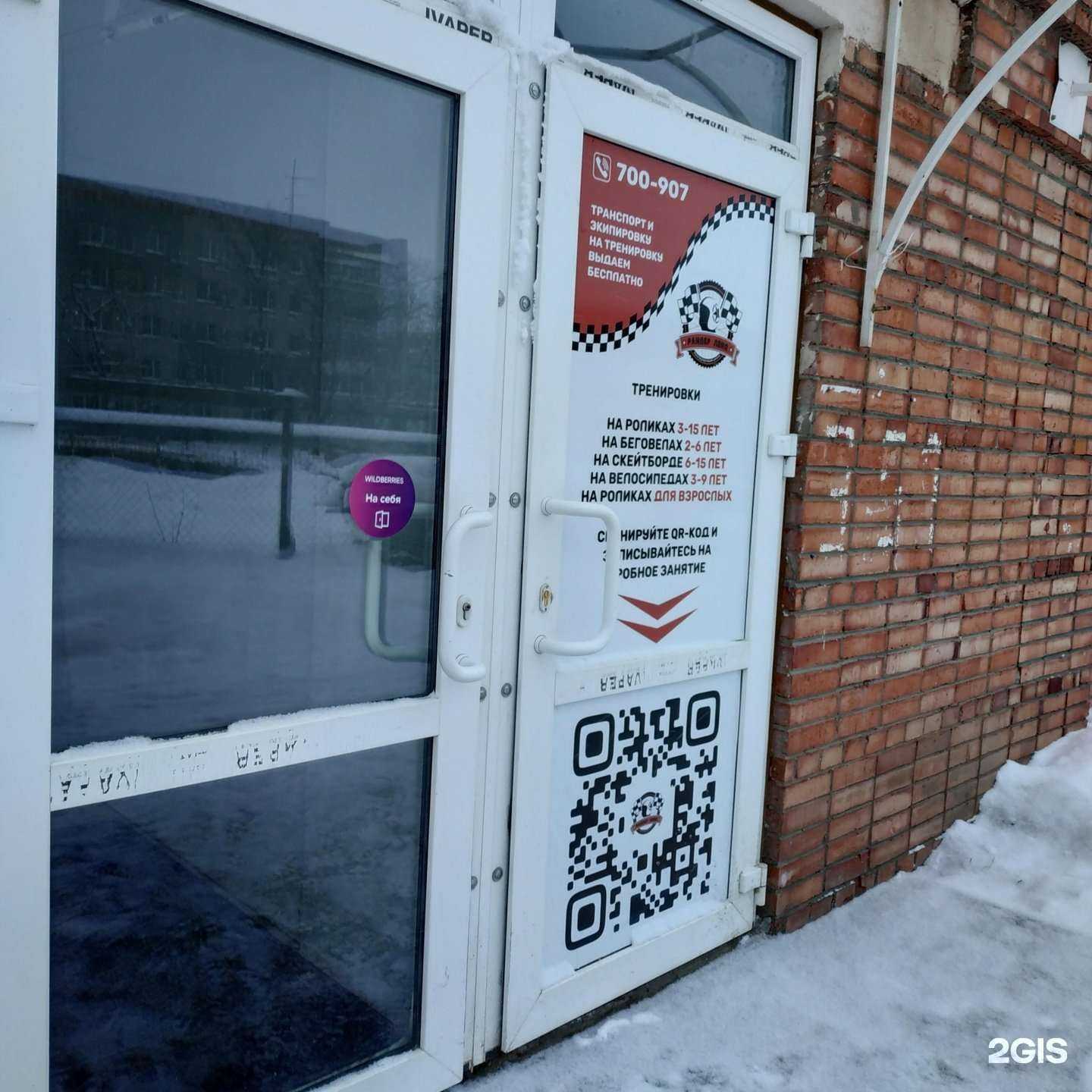 Отзывы на компанию Raider Land в Вологде c фото