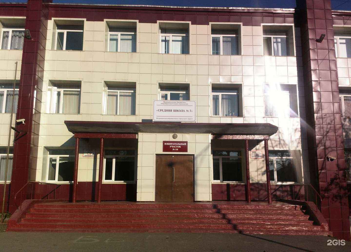 Отзывы на компанию Средняя школа №7 в г. Петропавловск-Камчатский c фото