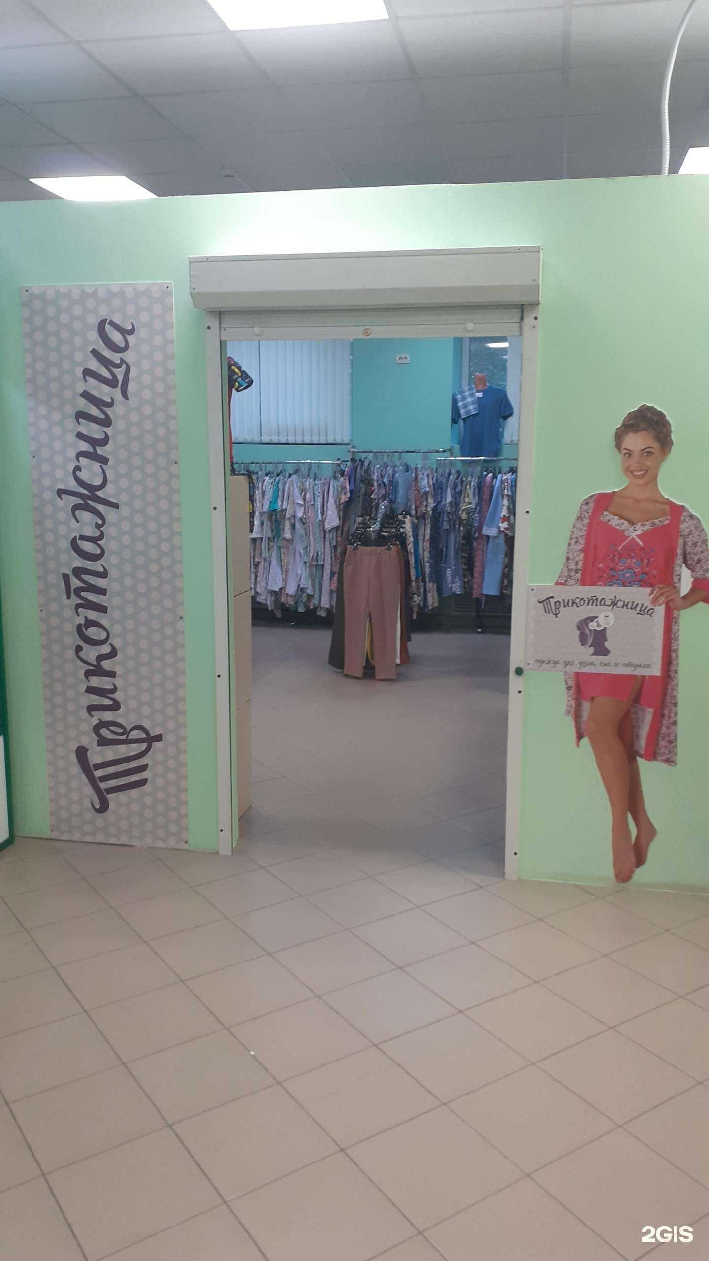 Отзывы на компанию Трикотажница в Челябинске c фото