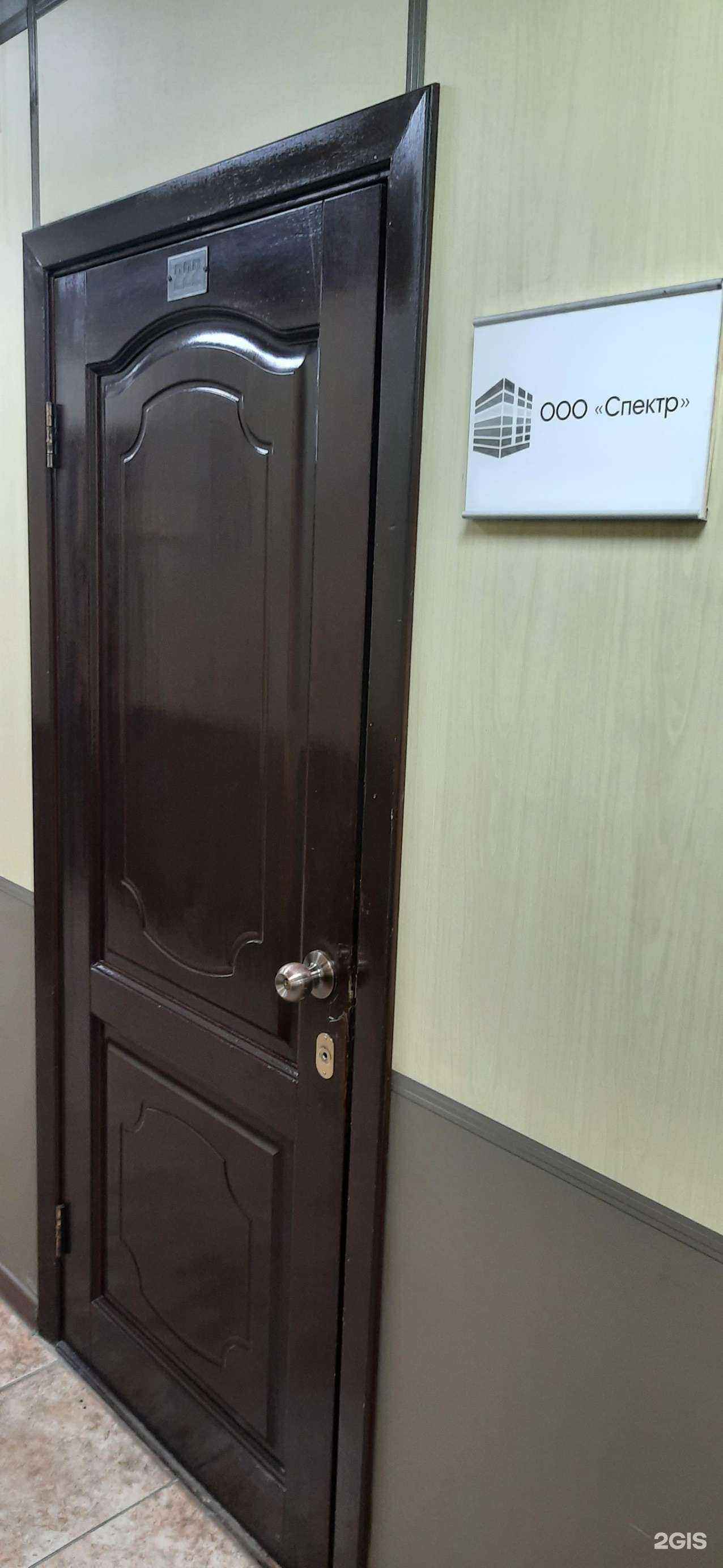 Отзывы на компанию Спектр в г. Новосибирск c фото