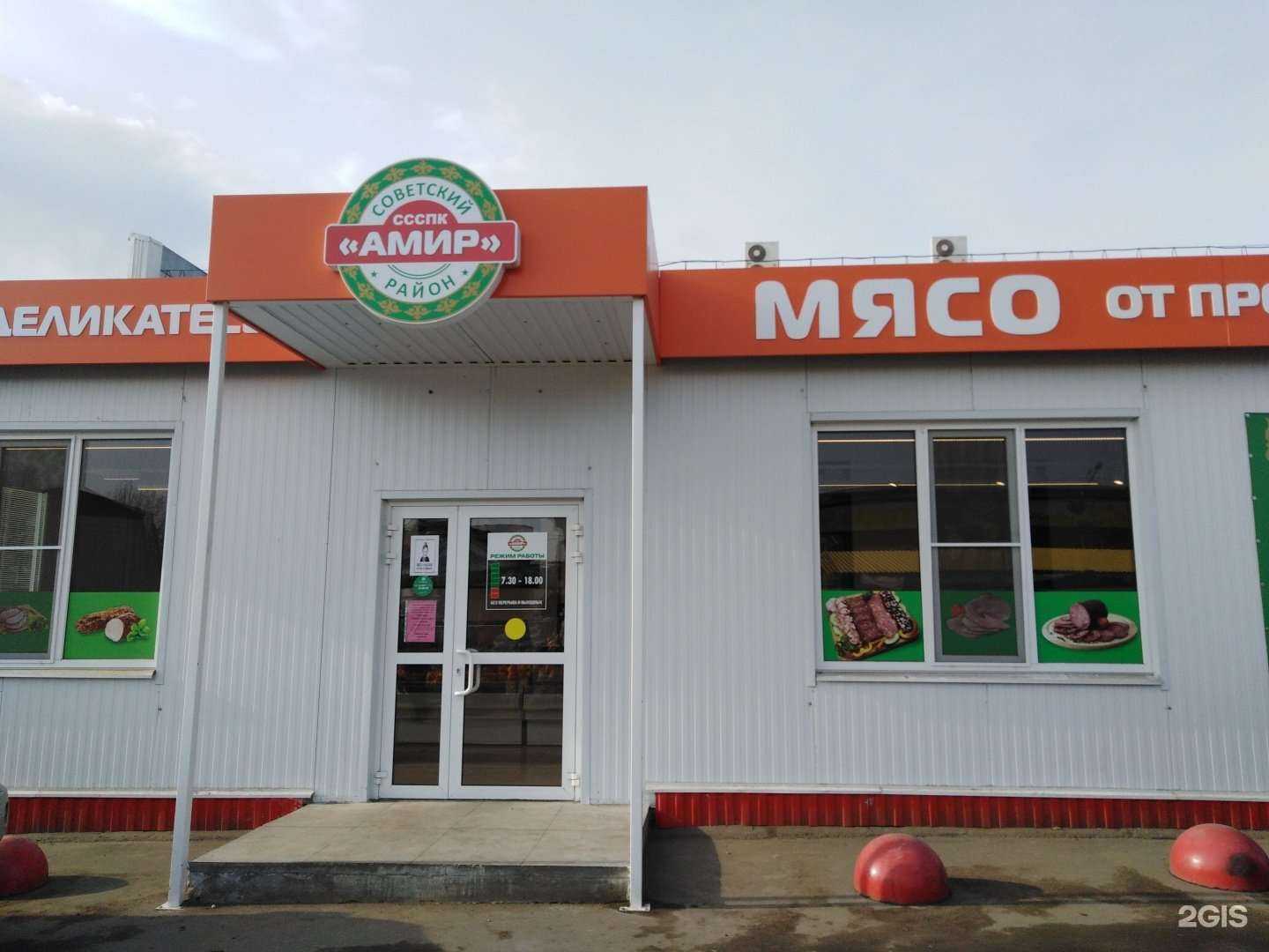 Отзывы на компанию Амир в Саратове c фото