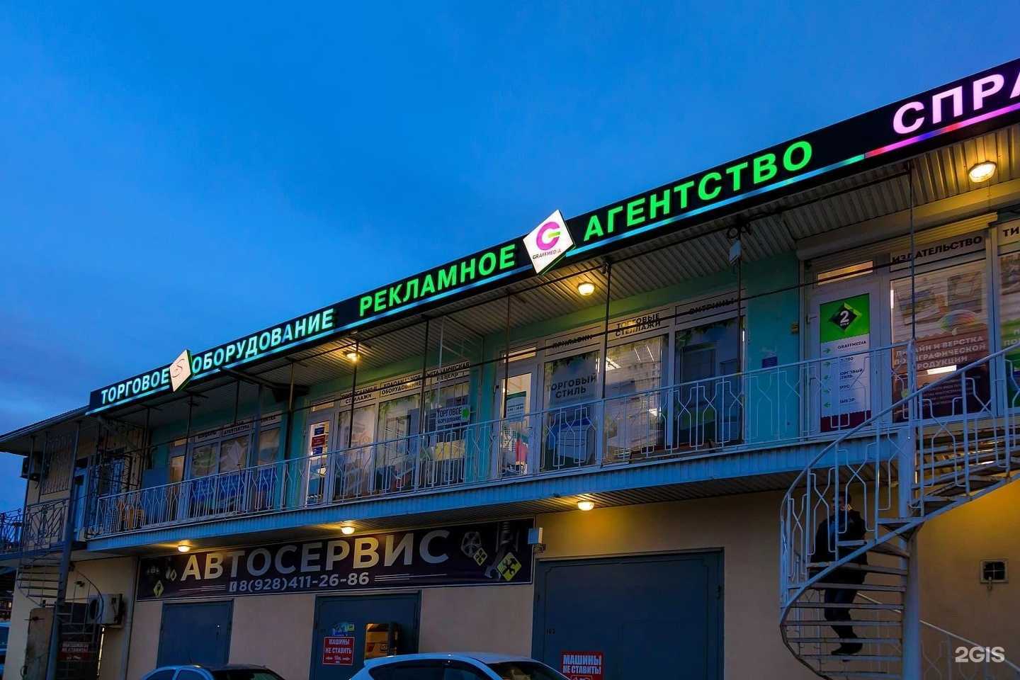 Отзывы на компанию Графф Медиа в Геленджике c фото