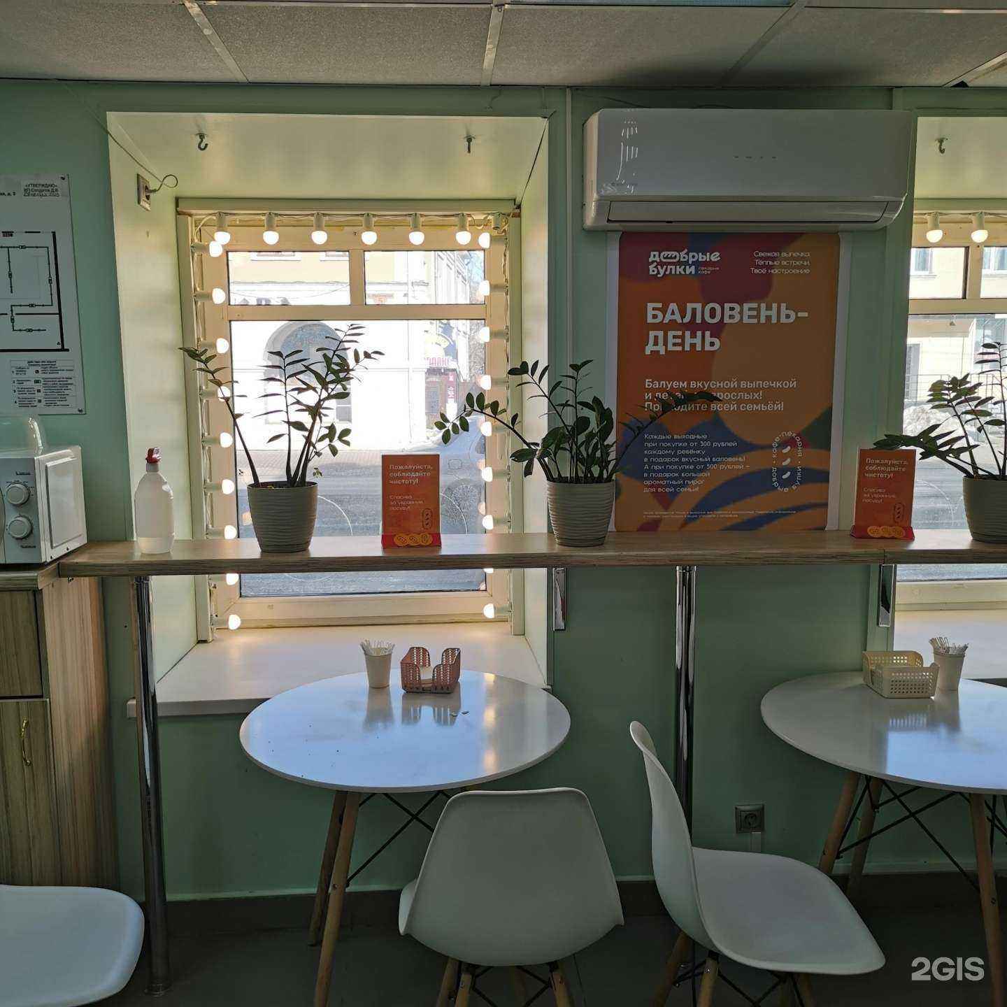 Отзывы на компанию Добрые булки в Владимире c фото