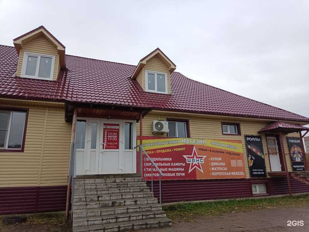 Отзывы на компанию Шанс в г. Сосновоборск c фото