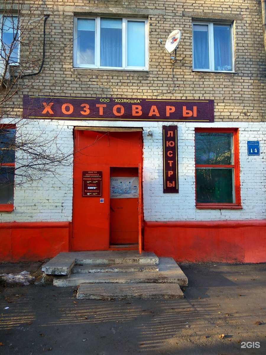 Отзывы на компанию Экофлекс в Туле c фото