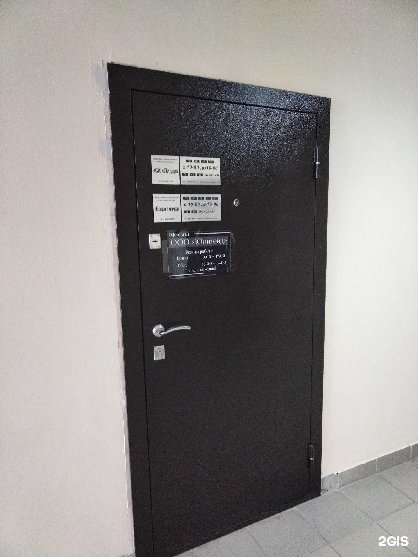 Отзывы на компанию Лидер в г. Новосибирск c фото