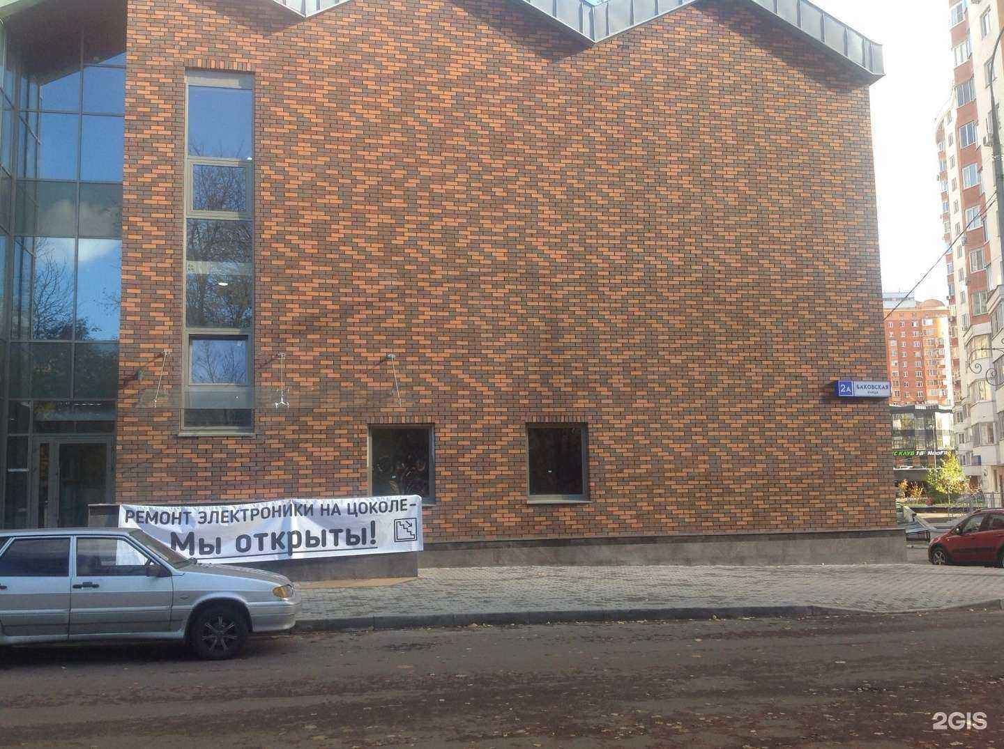 Отзывы на компанию Элемент в г. Одинцово c фото