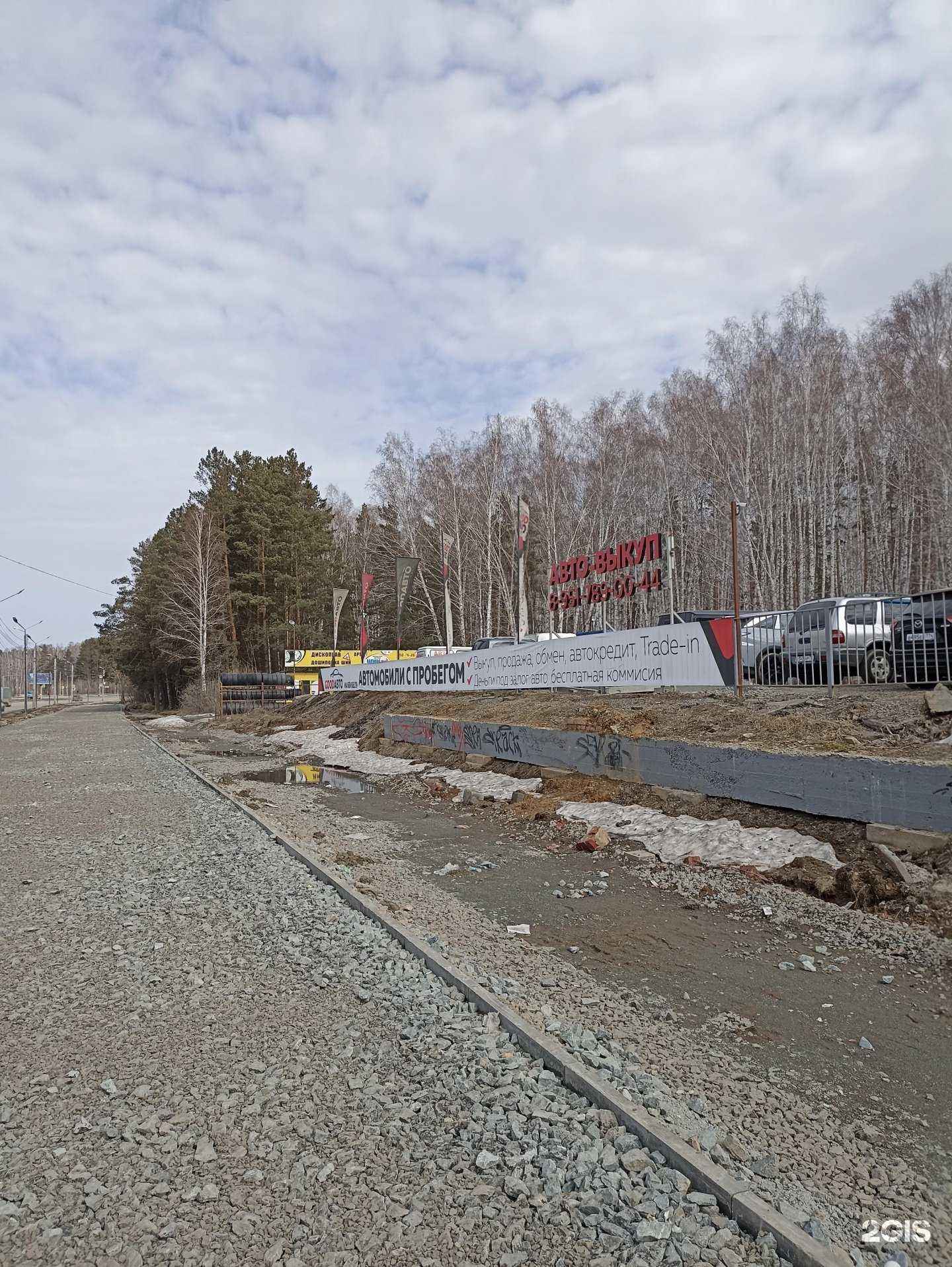 Отзывы на компанию Авто-выкуп в Челябинске c фото