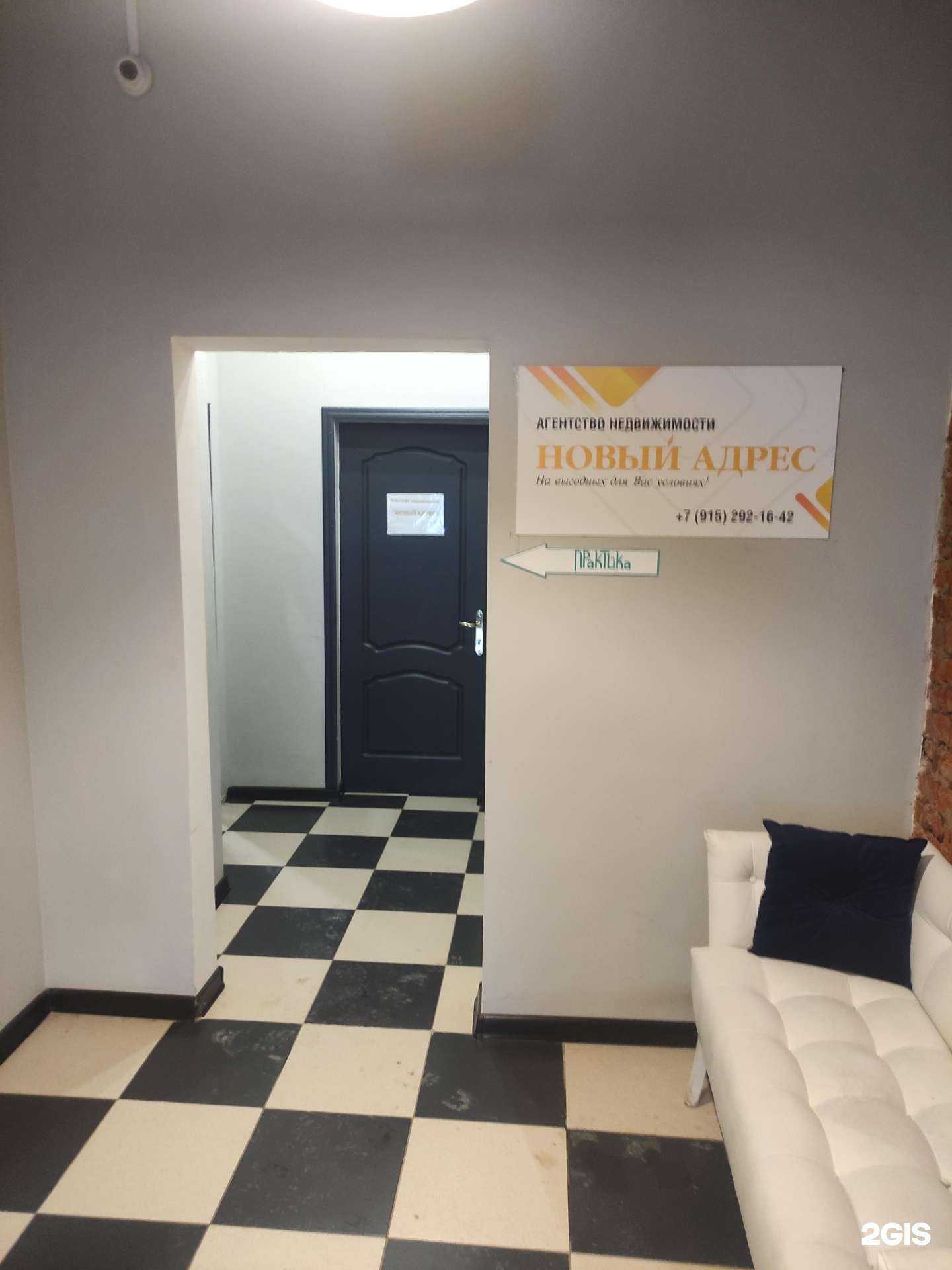 Отзывы на компанию Новый адрес в Коломне c фото