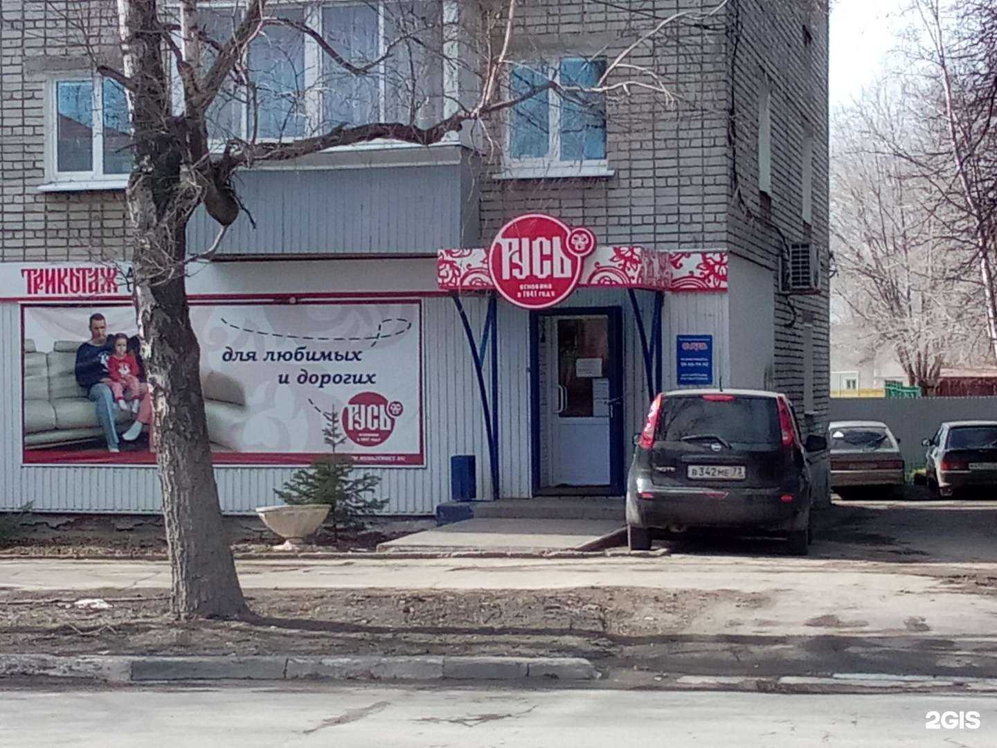 Отзывы на компанию Русь в г. Ульяновск c фото