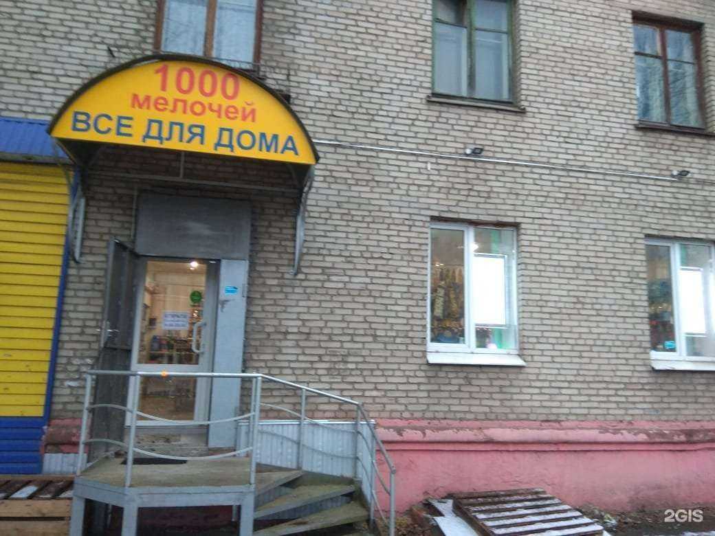 Отзывы на компанию Дом Роз в Ногинске c фото - фотография 2 из 2