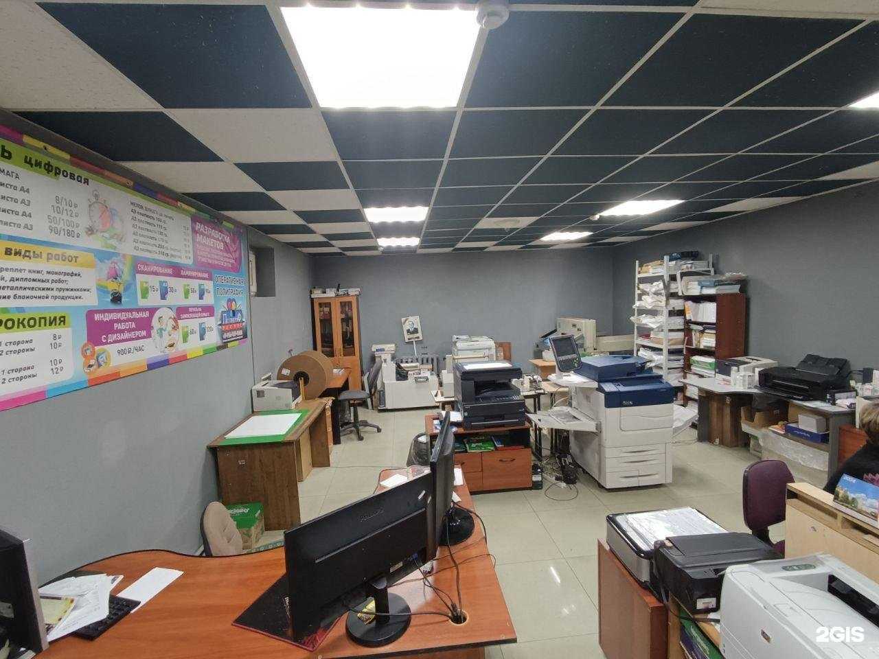 Отзывы на компанию Полиграфpесурс в г. Чита c фото