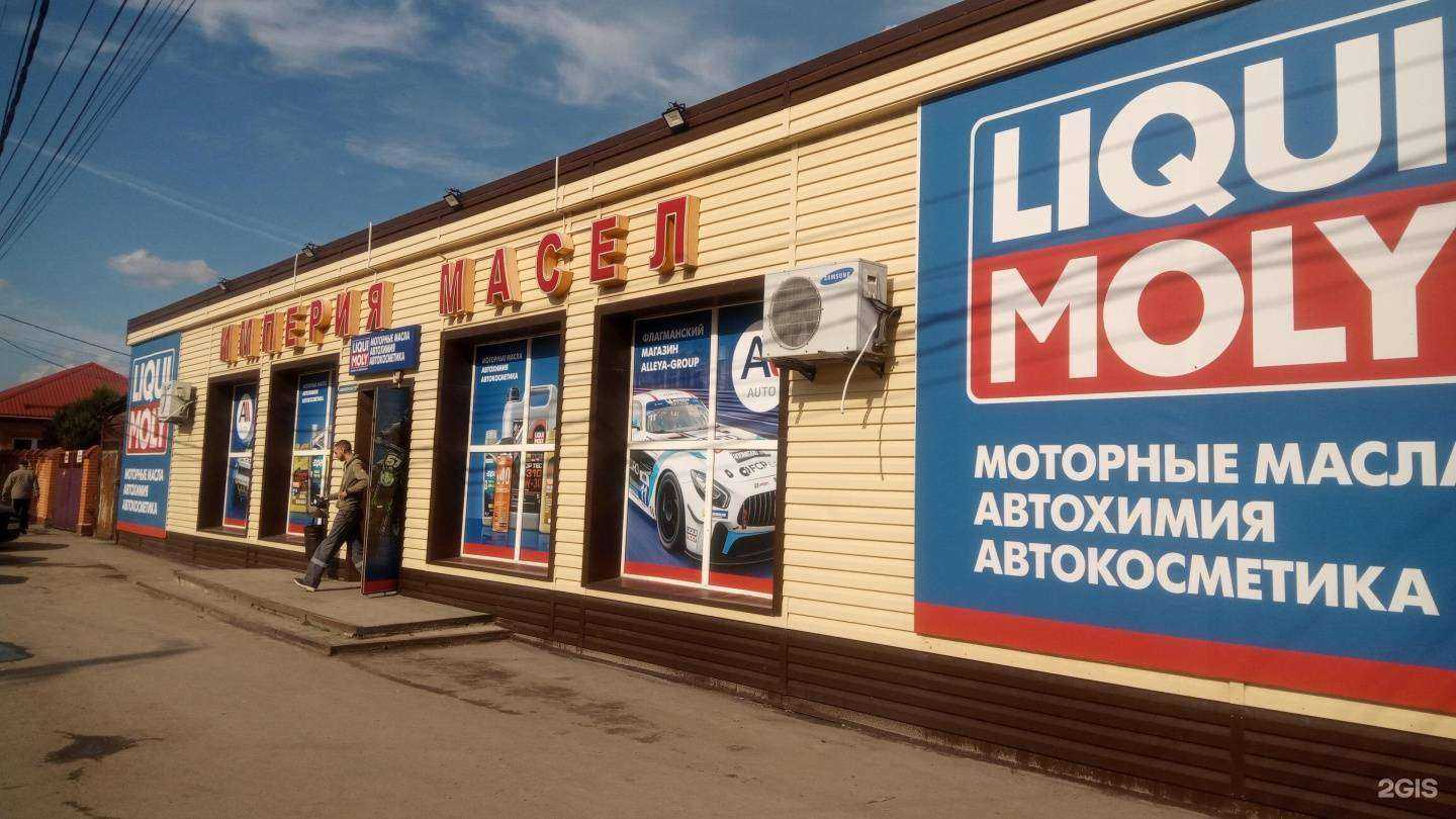 Отзывы на компанию Империя масел в Батайске c фото - фотография 2 из 2