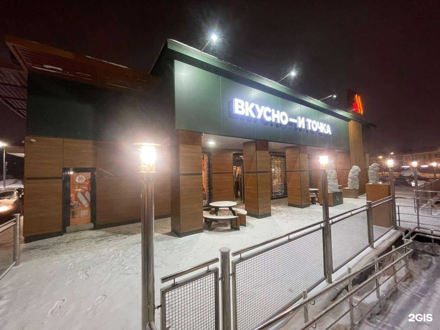 Отзывы на компанию Вкусно — и точка. Авто в Альметьевске c фото - фотография 2 из 2