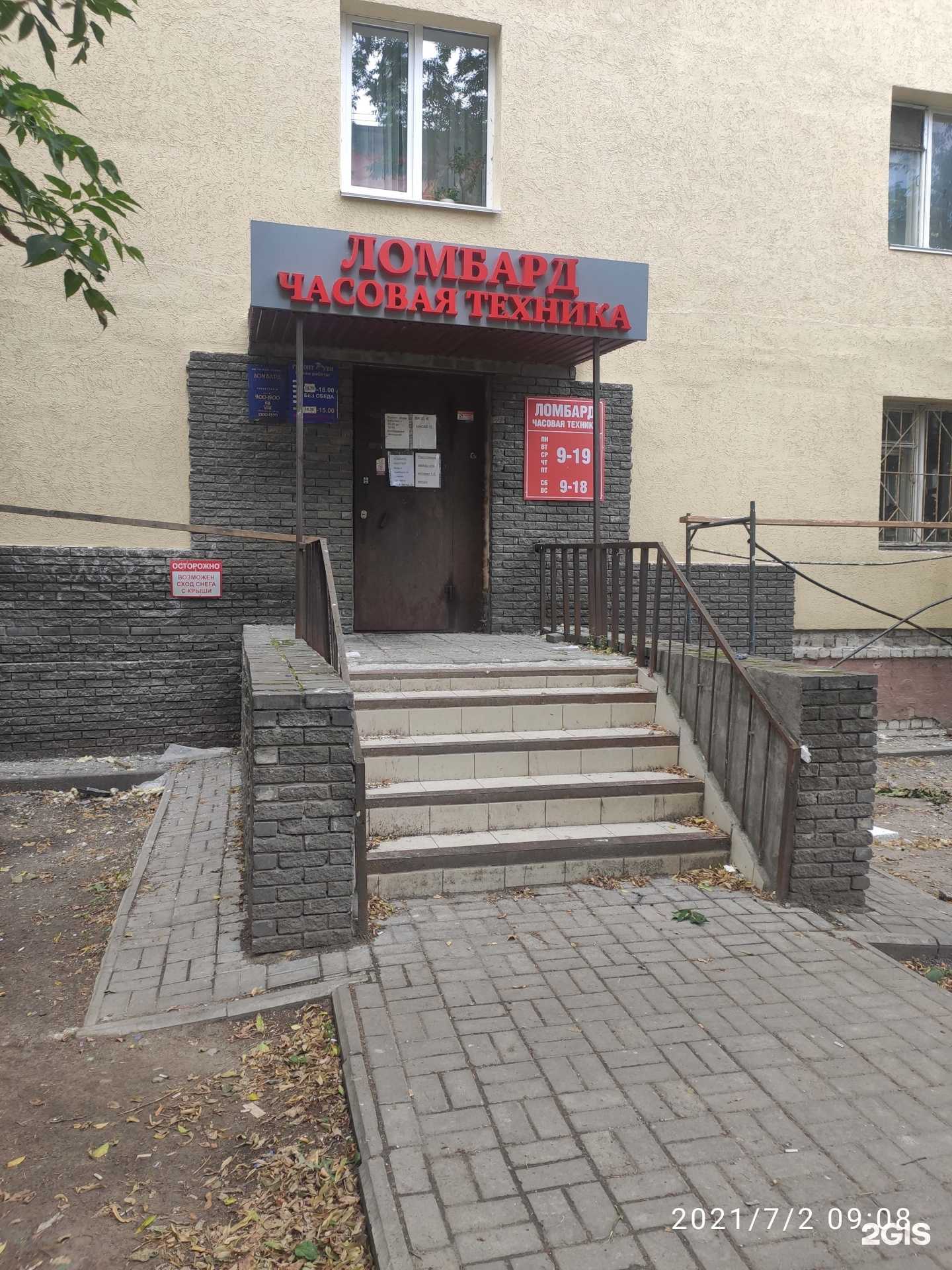 Отзывы на компанию Часовая техника в Нижнем Новгороде c фото