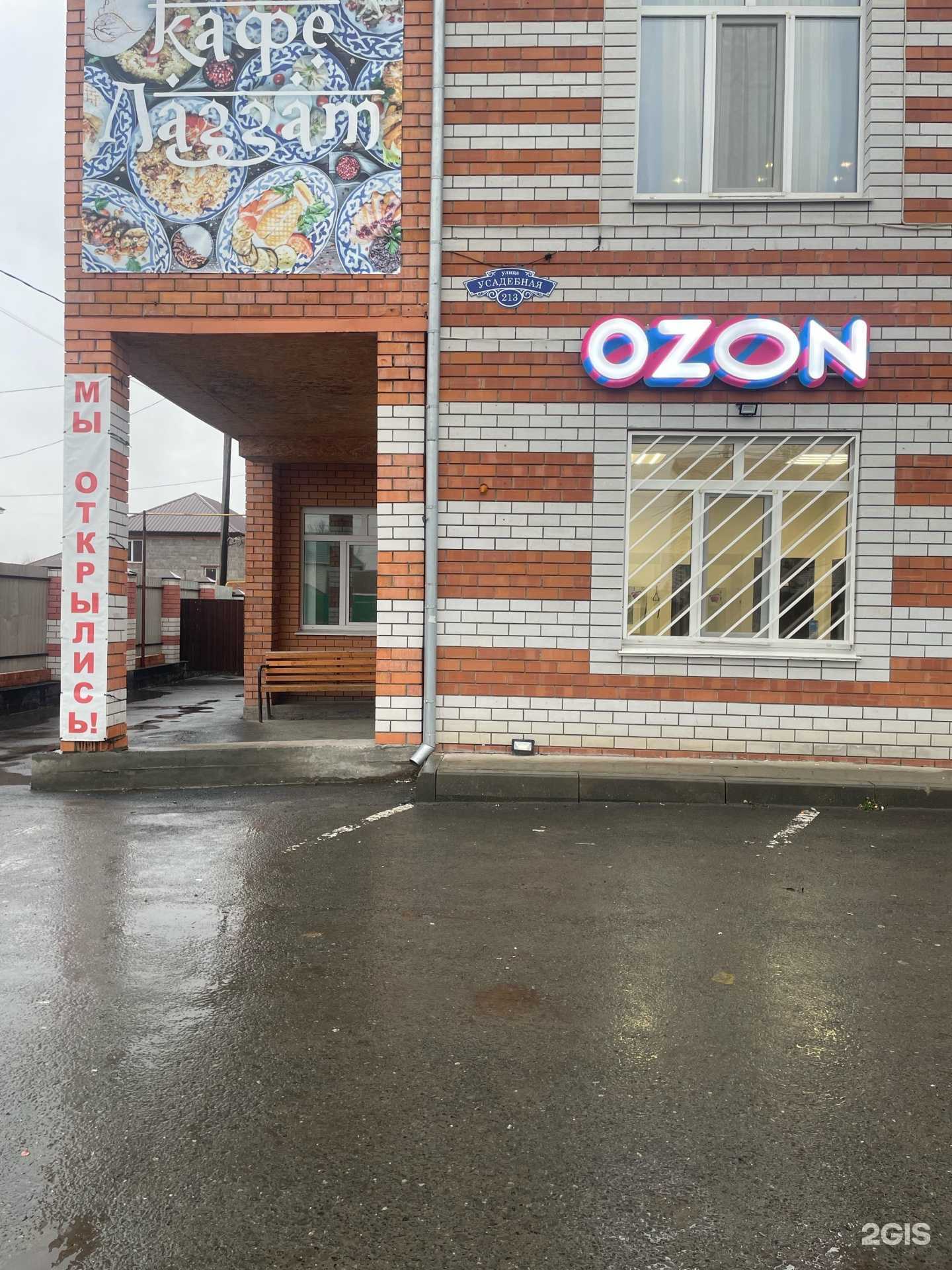 Отзывы на компанию Лаззат в Тюмени c фото - фотография 2 из 2