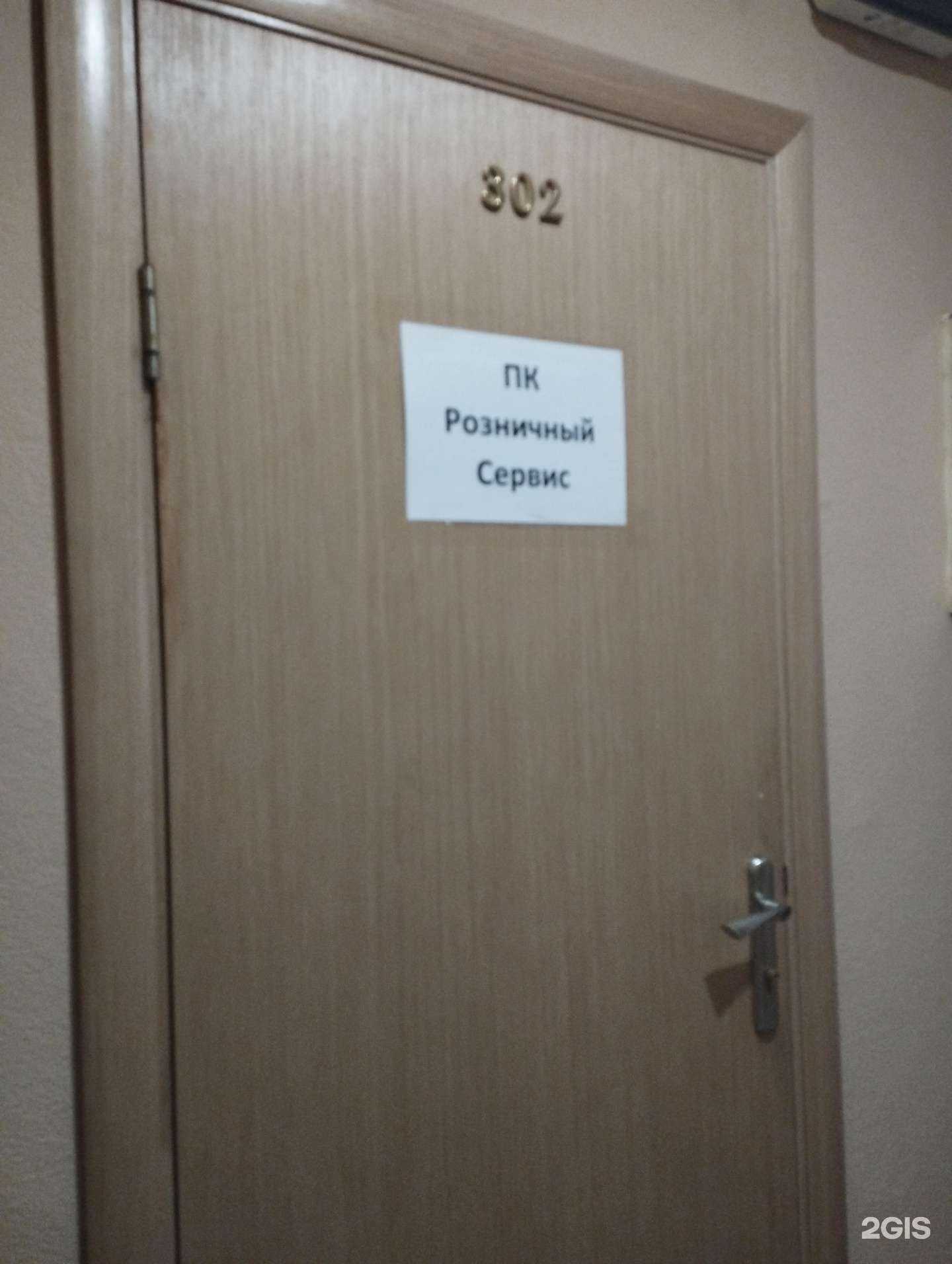 Отзывы на компанию Розничный сервис в Нижнем Новгороде c фото