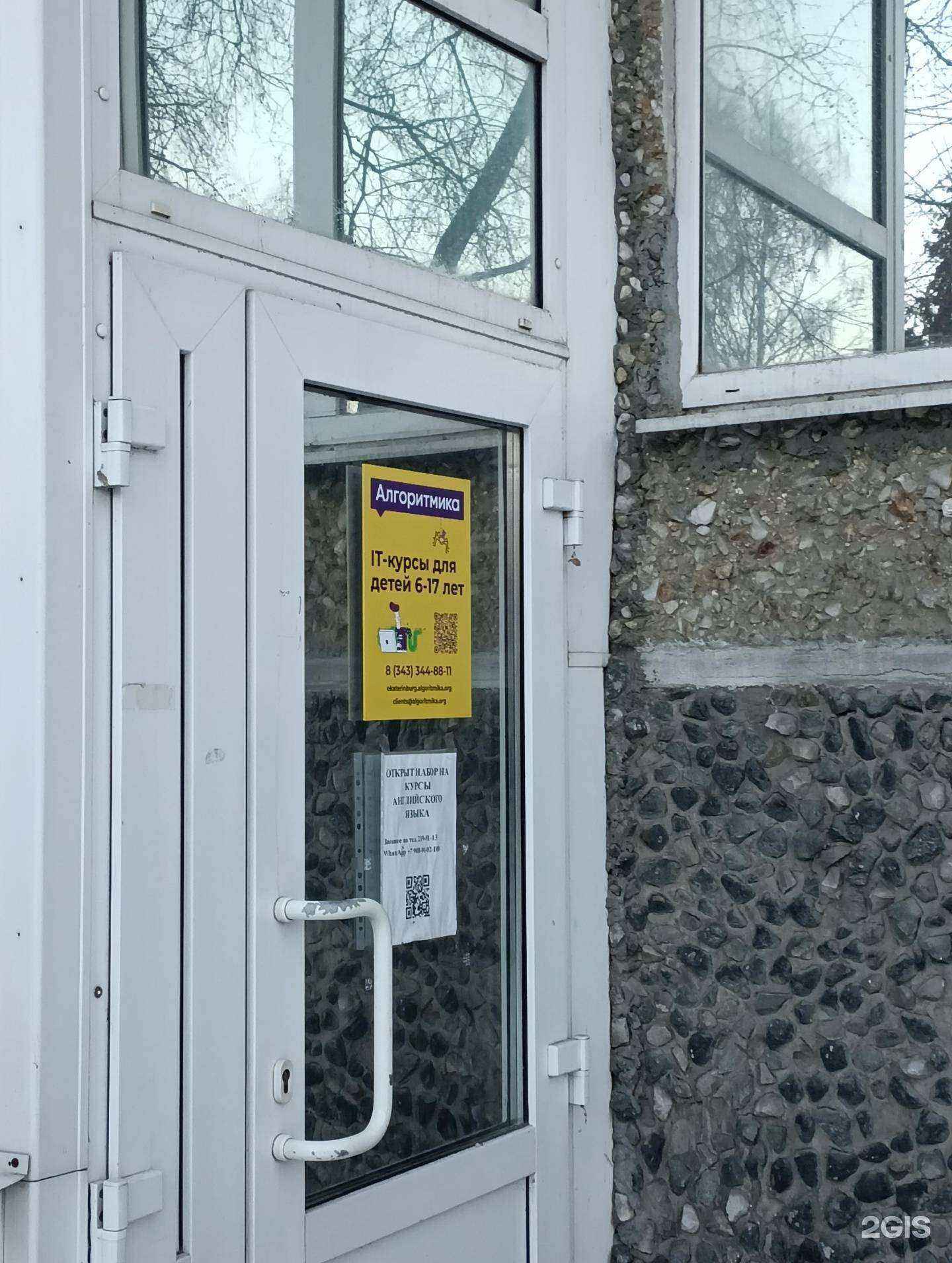 Отзывы на компанию Алгоритмика в Екатеринбурге c фото