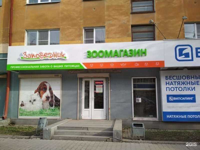 Отзывы на компанию Заповедник в Екатеринбурге c фото