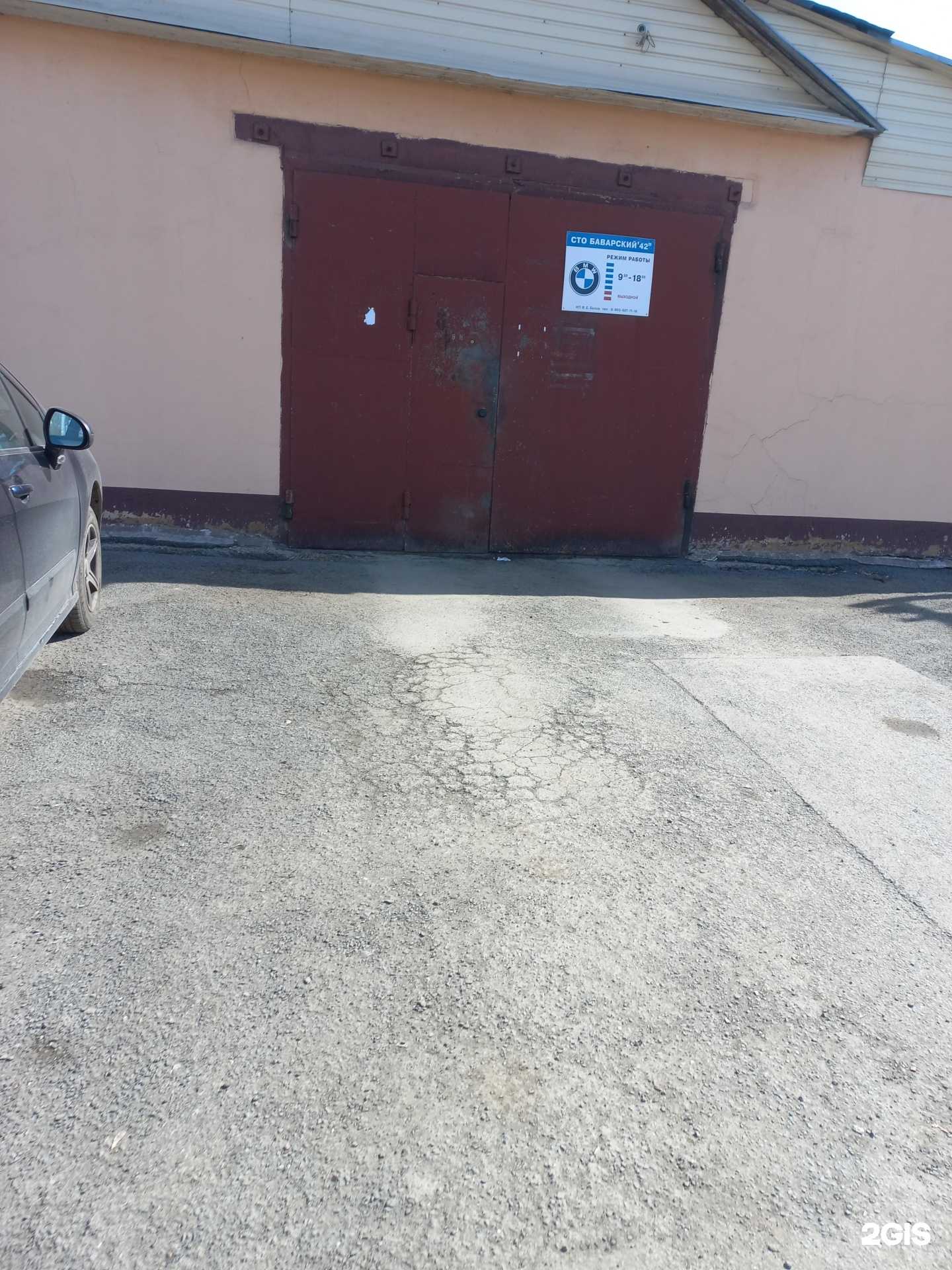 Отзывы на компанию Баварский 42 в г. Кемерово c фото