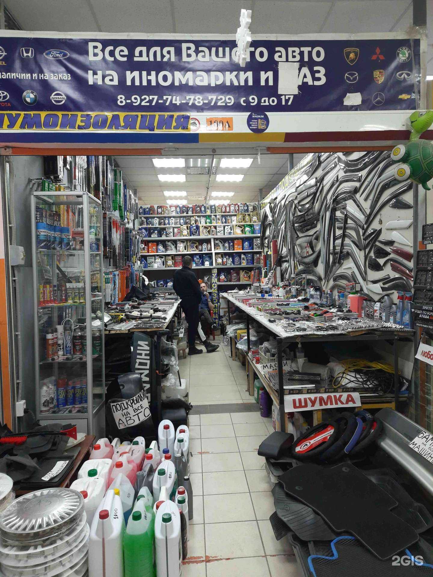 Отзывы на компанию Магазин автозапчастей в г. Самара c фото