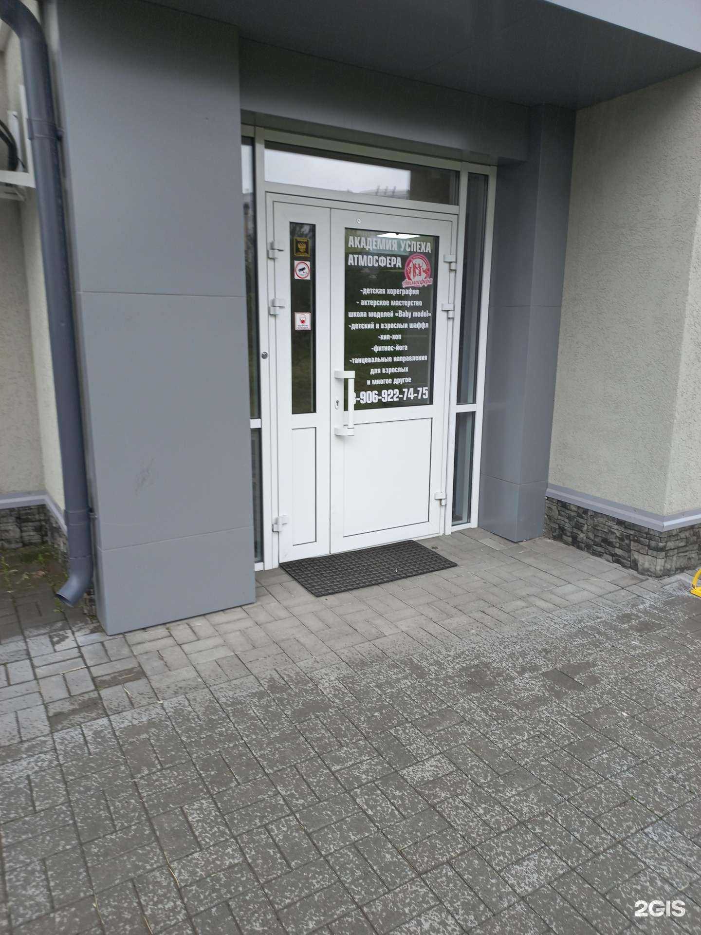 Отзывы на компанию Атмосфера в г. Кемерово c фото