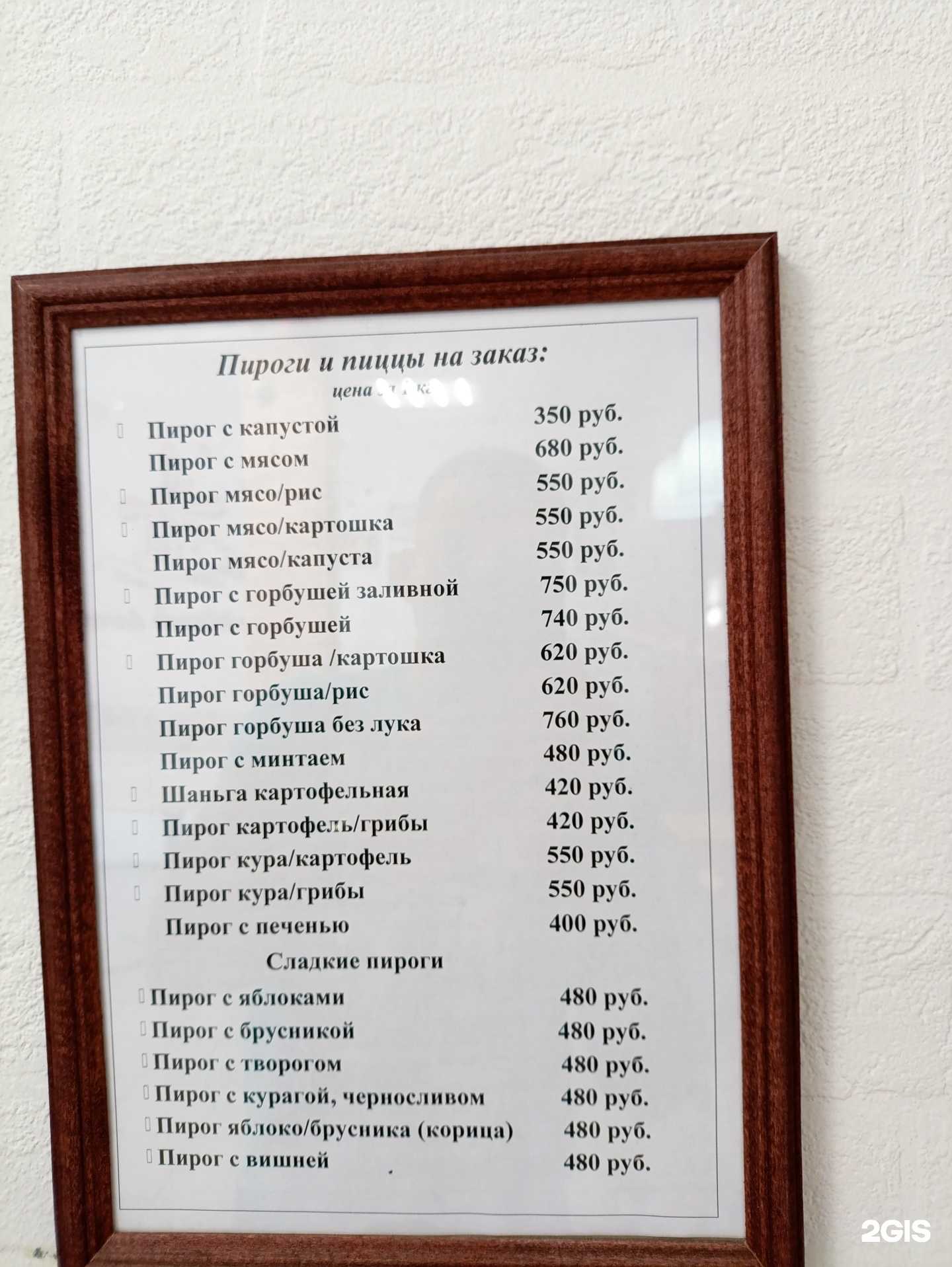 Отзывы на компанию Хлебный дворик в г. Лесной c фото