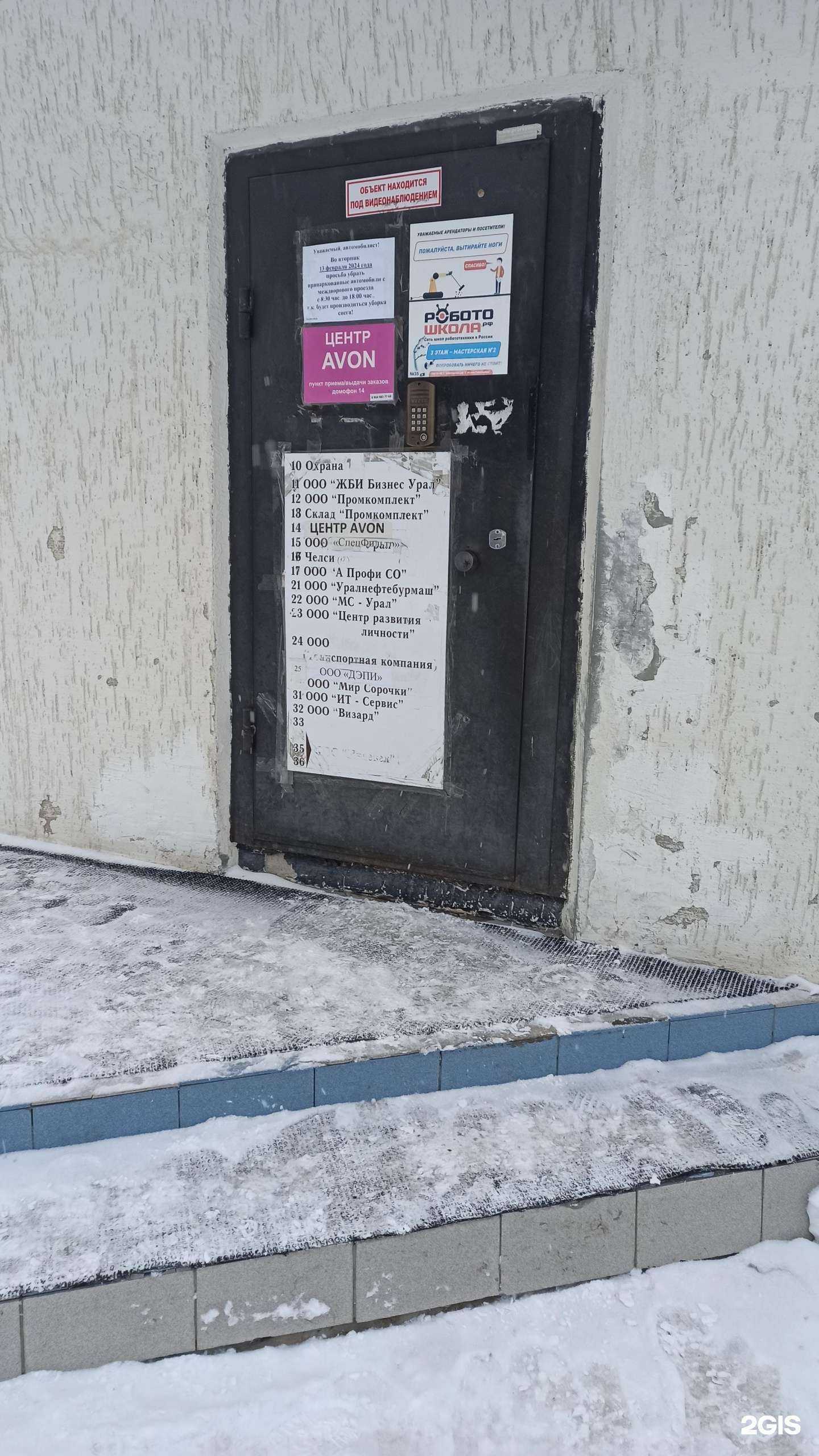 Отзывы на компанию ПКФ Промкомплект в Екатеринбурге c фото