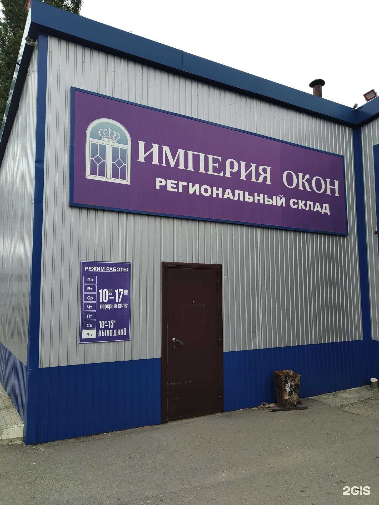 Отзывы на компанию Империя окон в г. Елец c фото