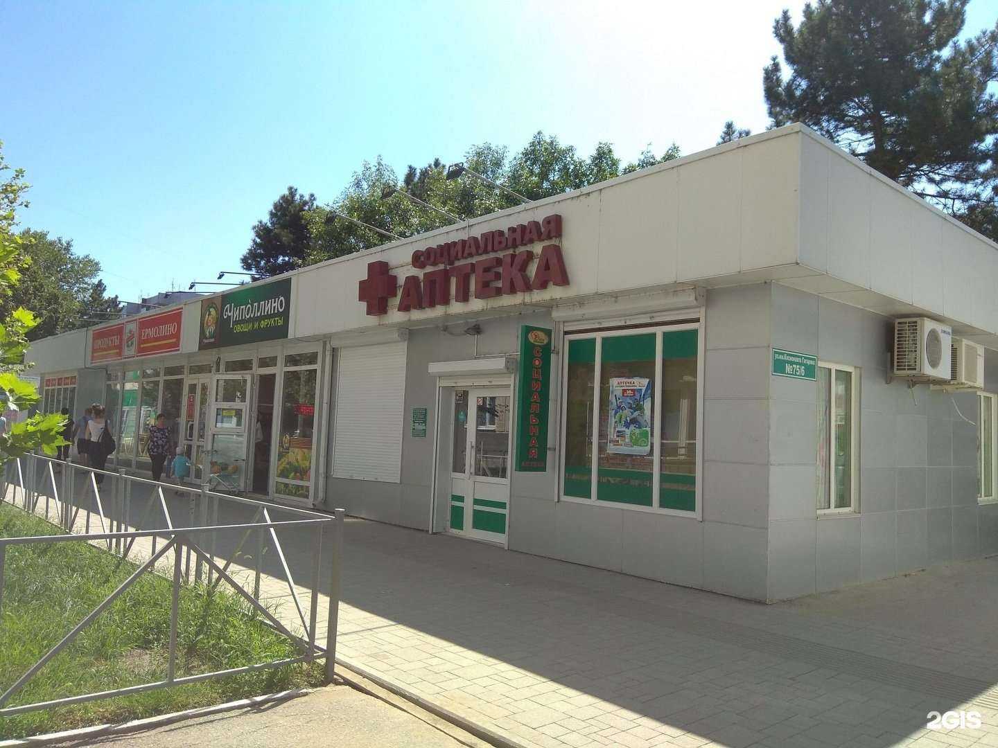 Отзывы на компанию Лаки фарма в Краснодаре c фото - фотография 2 из 2