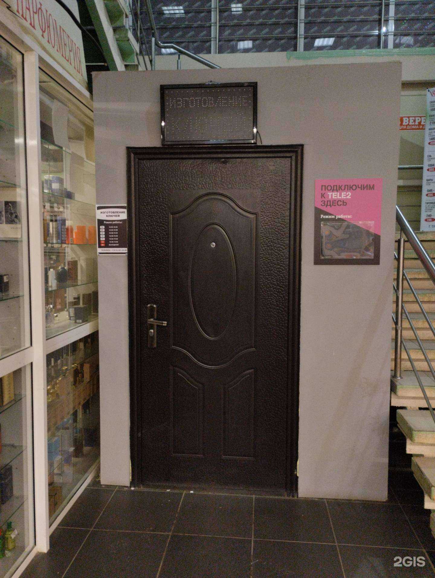 Отзывы на компанию Мастерская по изготовлению ключей в Туле c фото