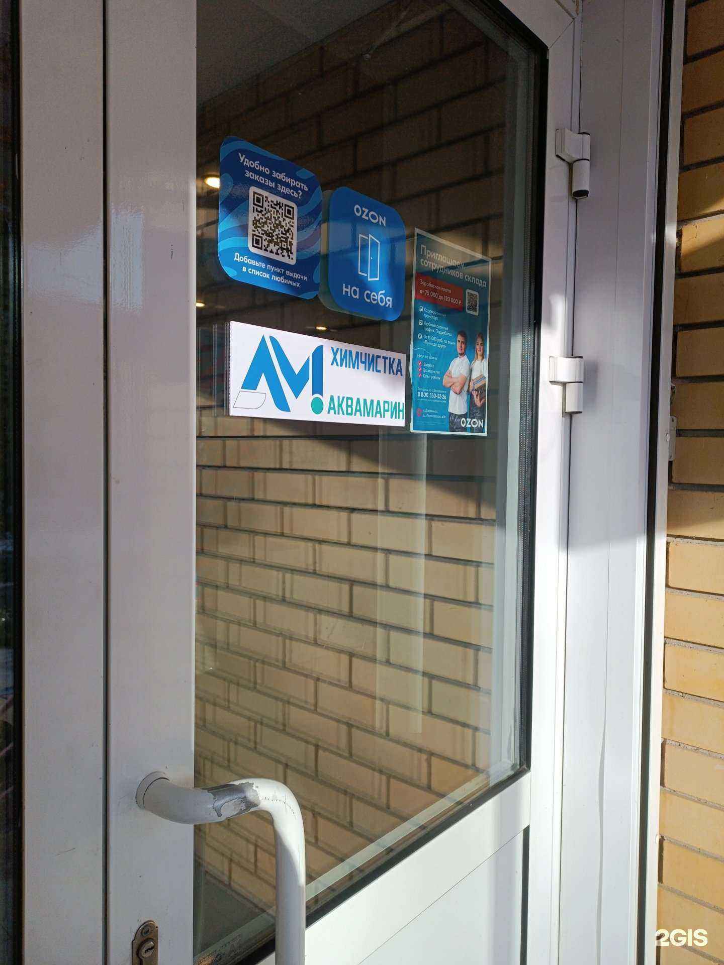 Отзывы на компанию Аквамарин в г. Нижний Новгород c фото