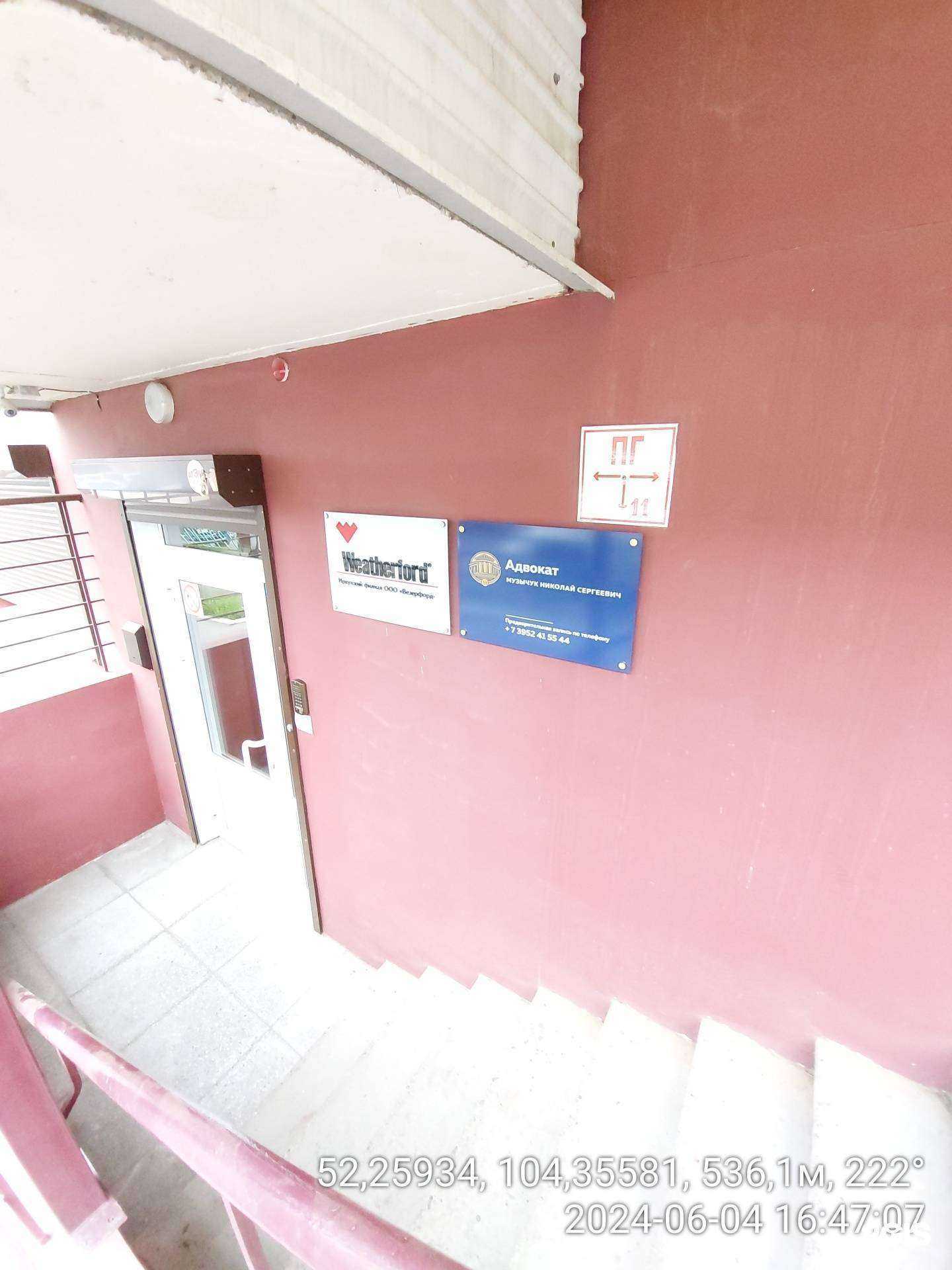 Отзывы на компанию Адвокатский кабинет Музычук Н.С. в г. Иркутск c фото