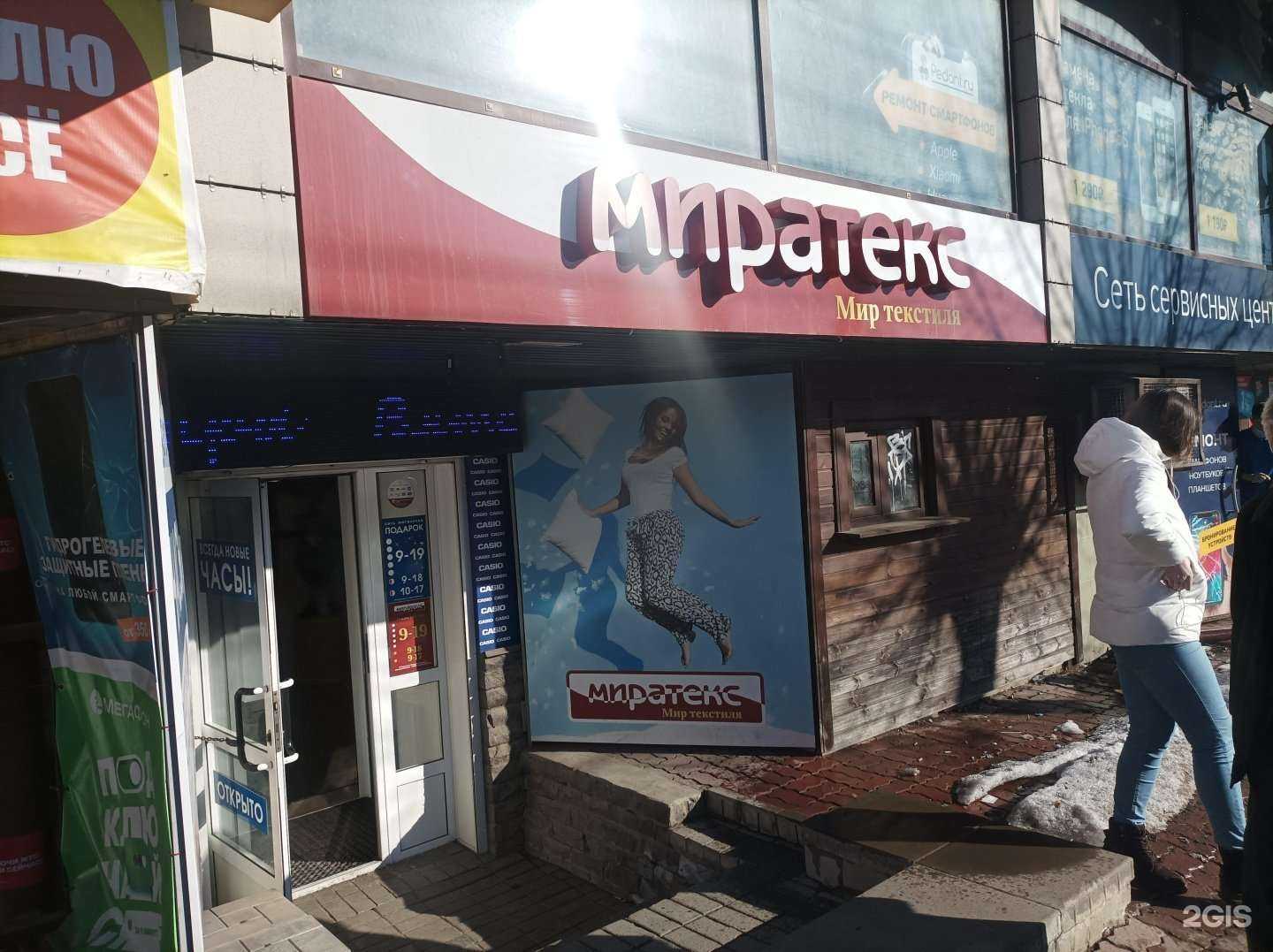 Отзывы на компанию Миратекс в Кирове c фото