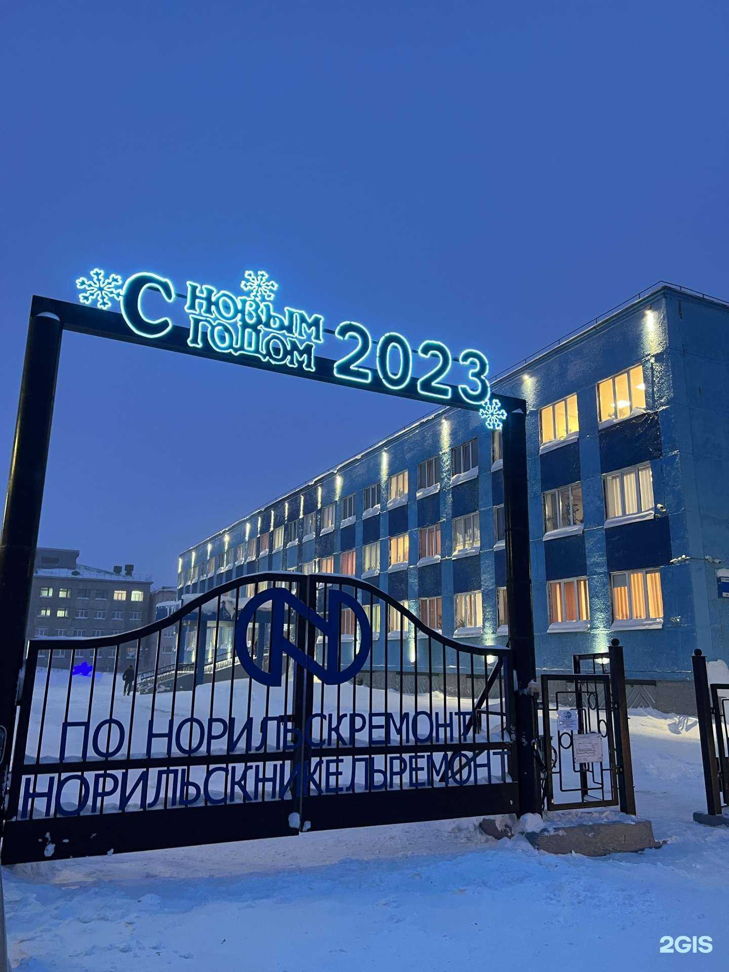 Отзывы на компанию Норильскремонт в Норильске c фото - фотография 2 из 2