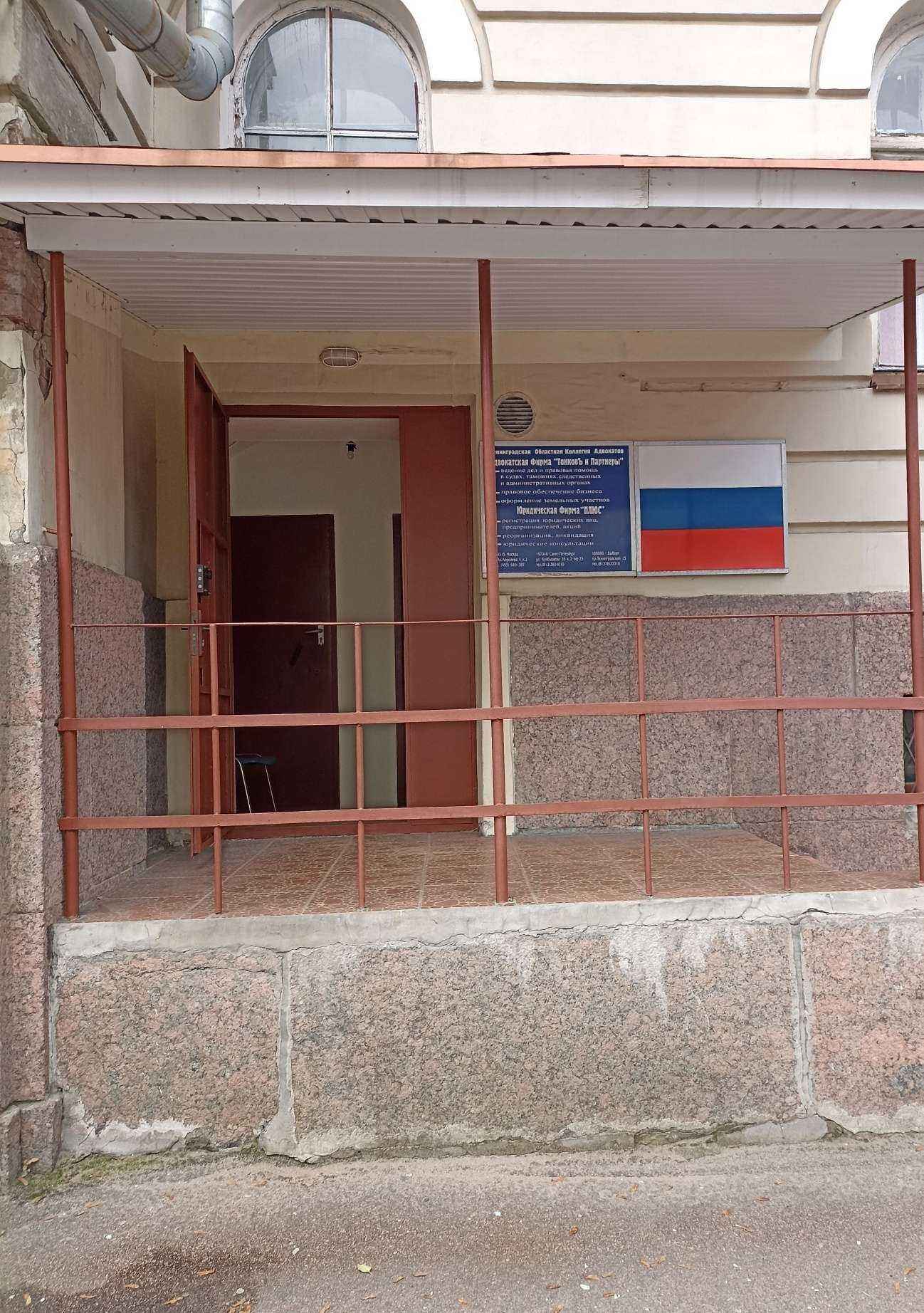 Отзывы на компанию Фемида в Выборге c фото