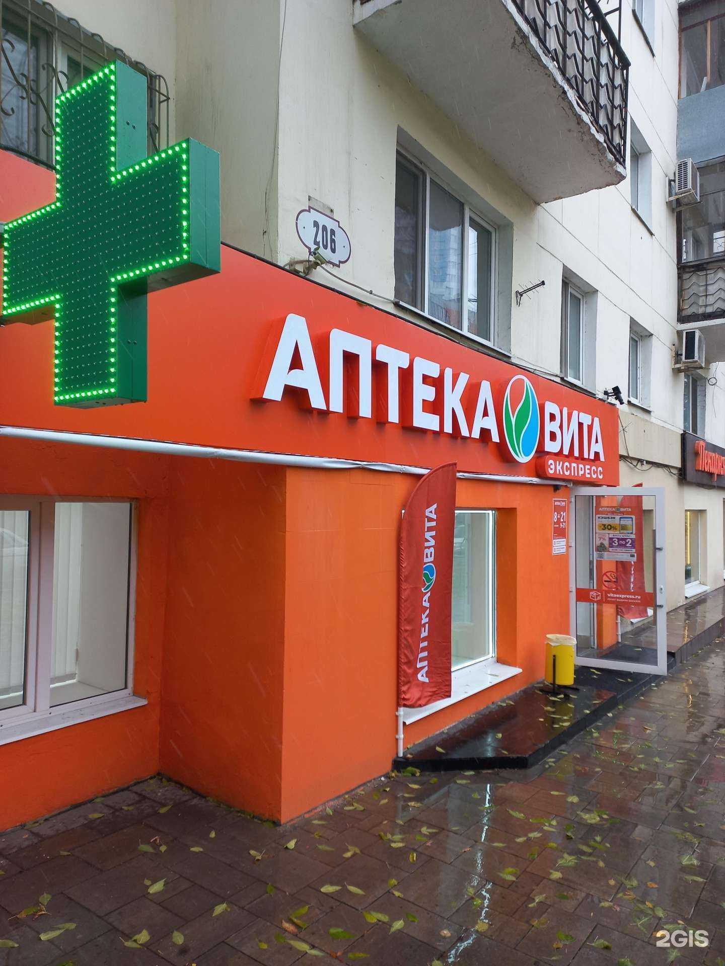 Отзывы на компанию Вита в г. Самара c фото