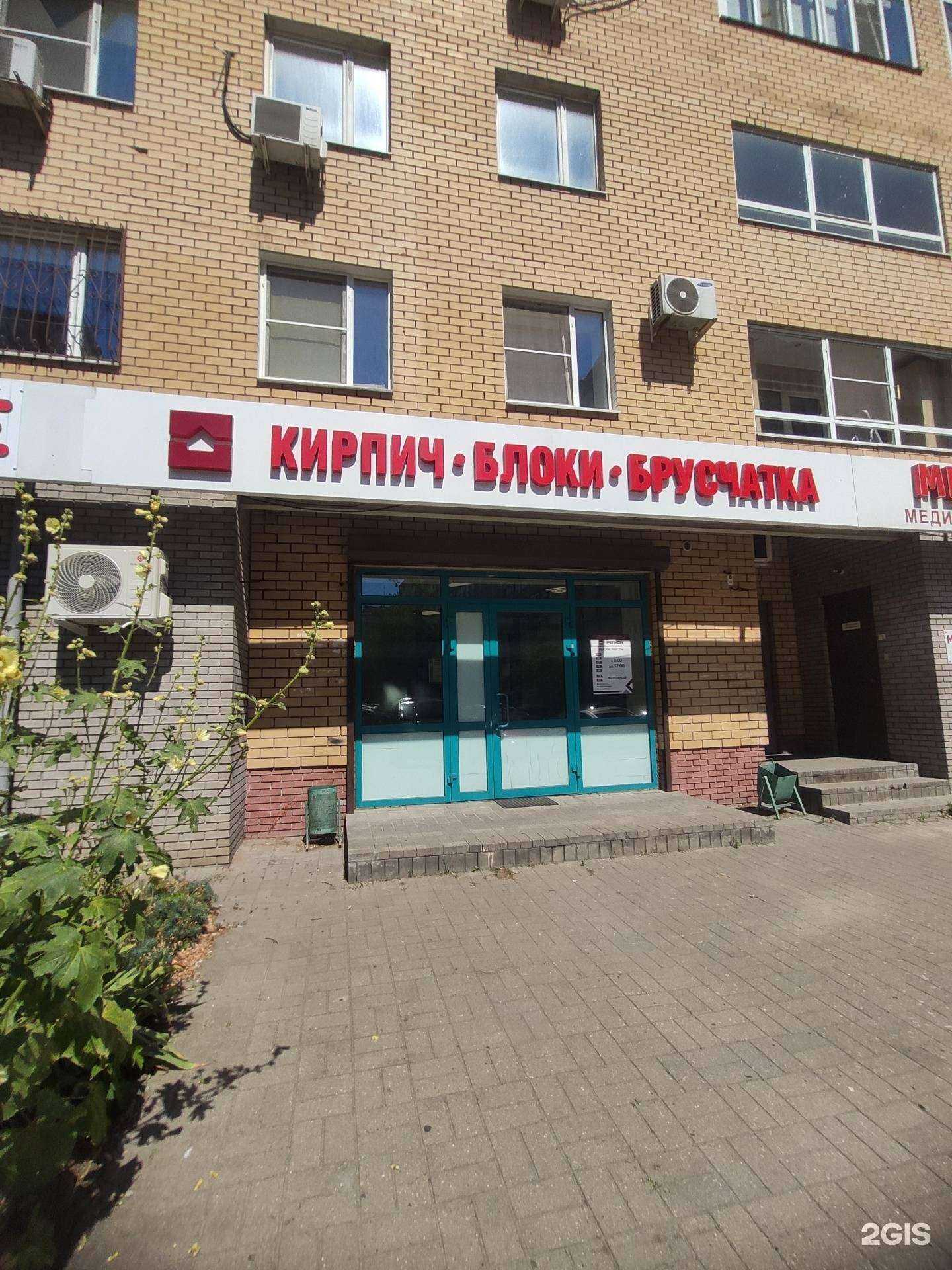 Отзывы на компанию Регион  в Нижнем Новгороде c фото