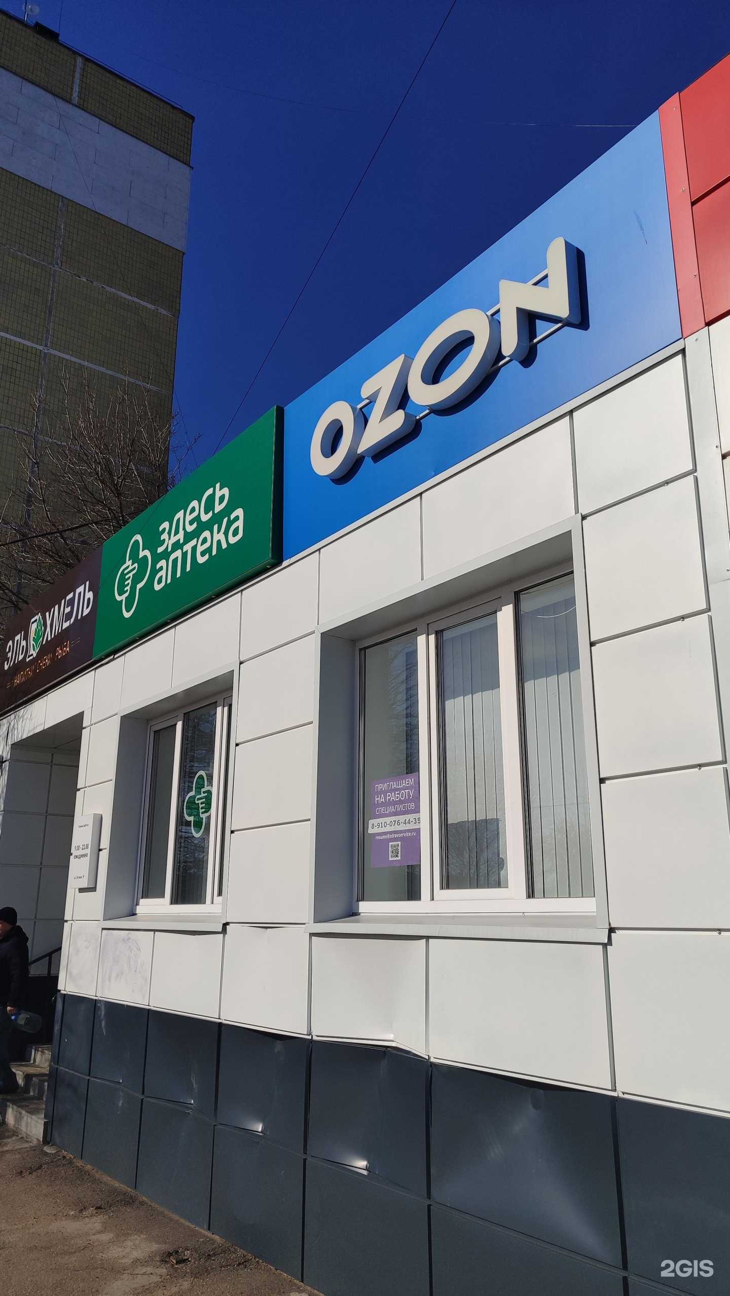 Отзывы на компанию Здесь аптека в Калуге c фото