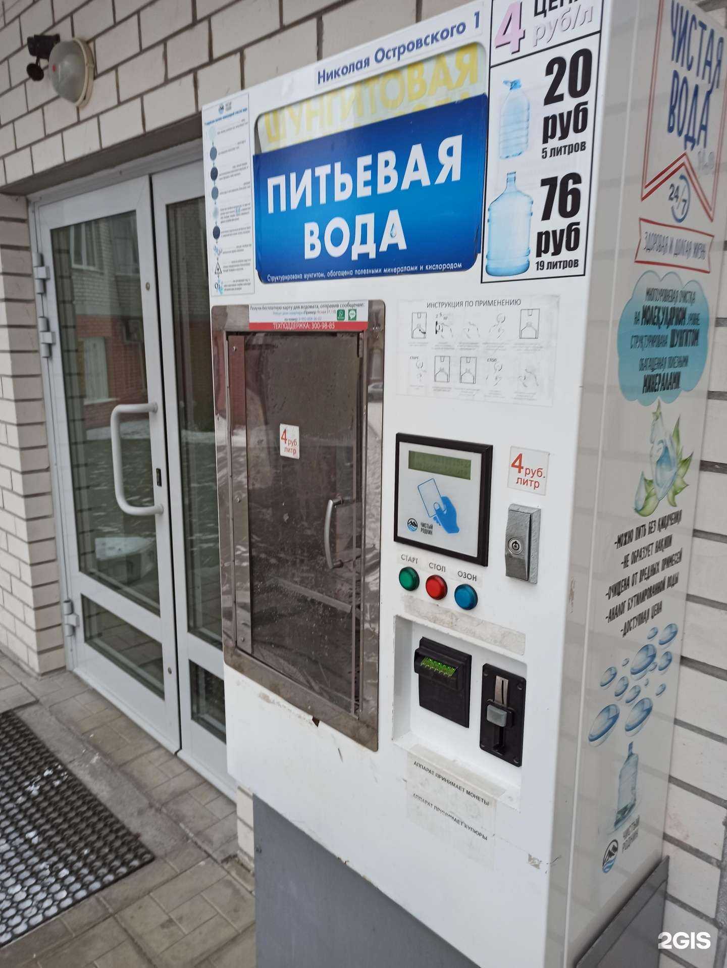 Отзывы на компанию Чистый родник в Екатеринбурге c фото