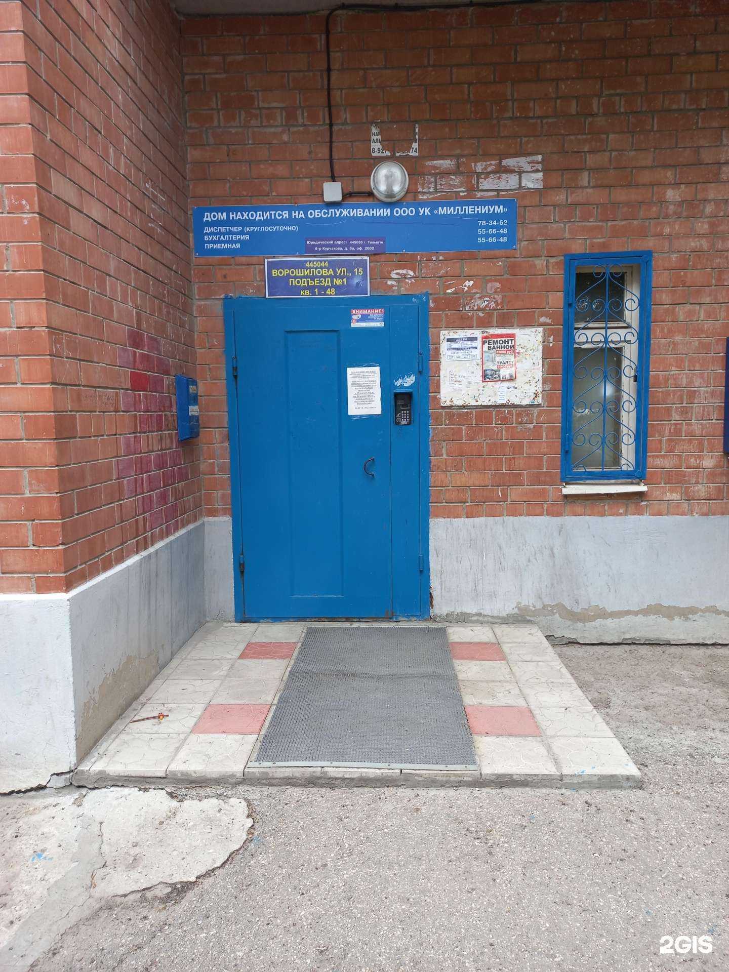 Отзывы на компанию Papa loft в Тольятти c фото - фотография 2 из 2