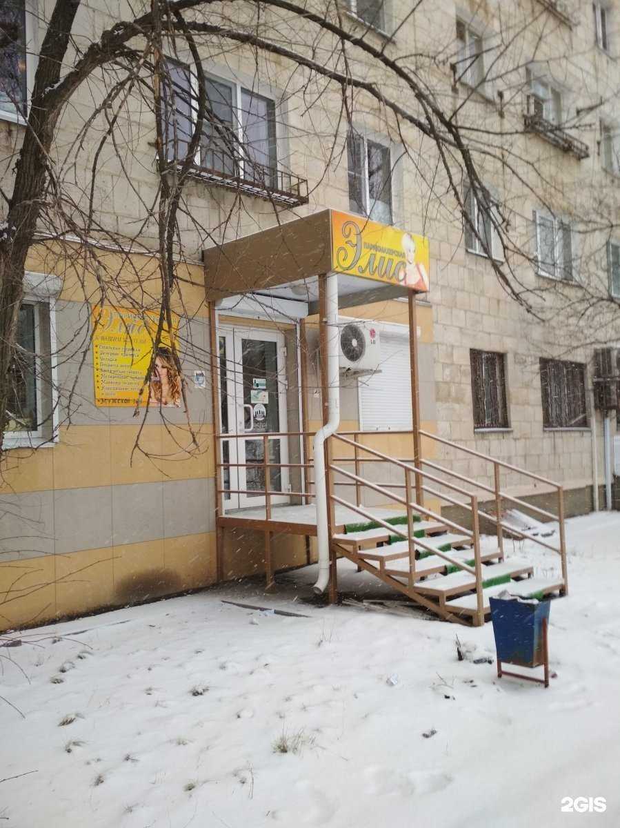 Отзывы на компанию Элис в Волгограде c фото