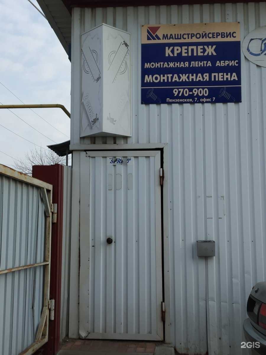 Отзывы на компанию Машстройсервис в г. Саратов c фото