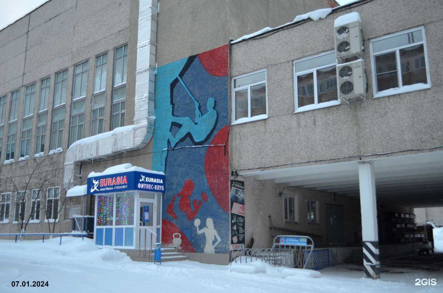 Отзывы на компанию Eurasia в Екатеринбурге c фото