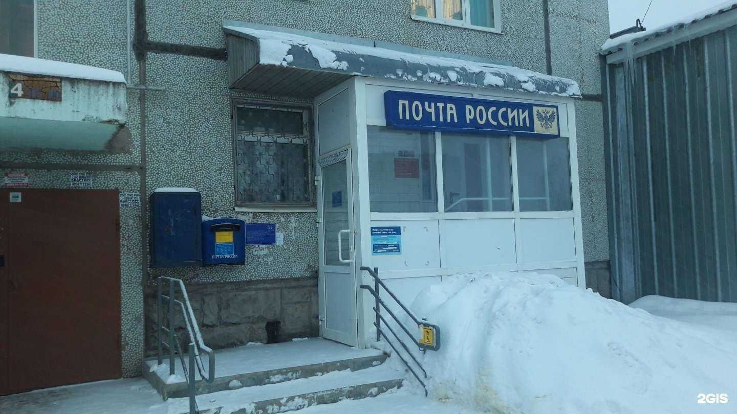 Отзывы на компанию Почта России в г. Сыктывкар c фото