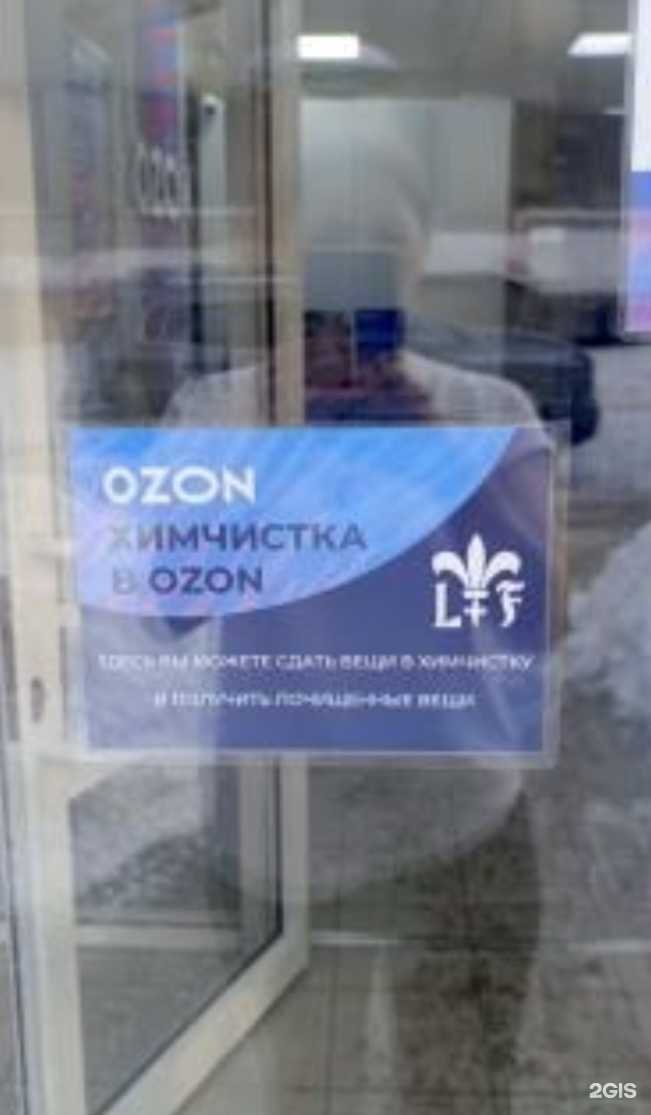 Отзывы на компанию Le lus de la France в Новосибирске c фото