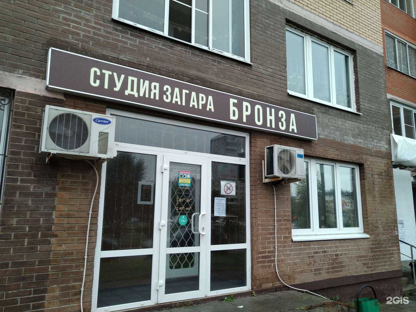 Отзывы на компанию Bronza в Воскресенске c фото