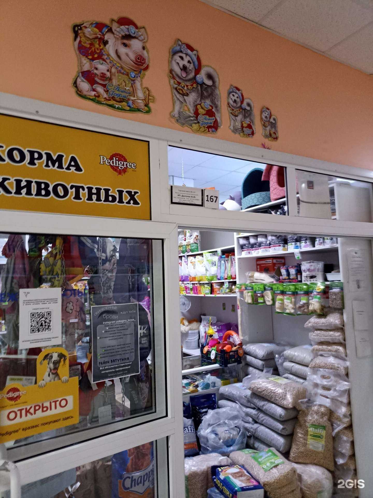 Отзывы на компанию Магазин кормов для домашних животных в Тюмени c фото