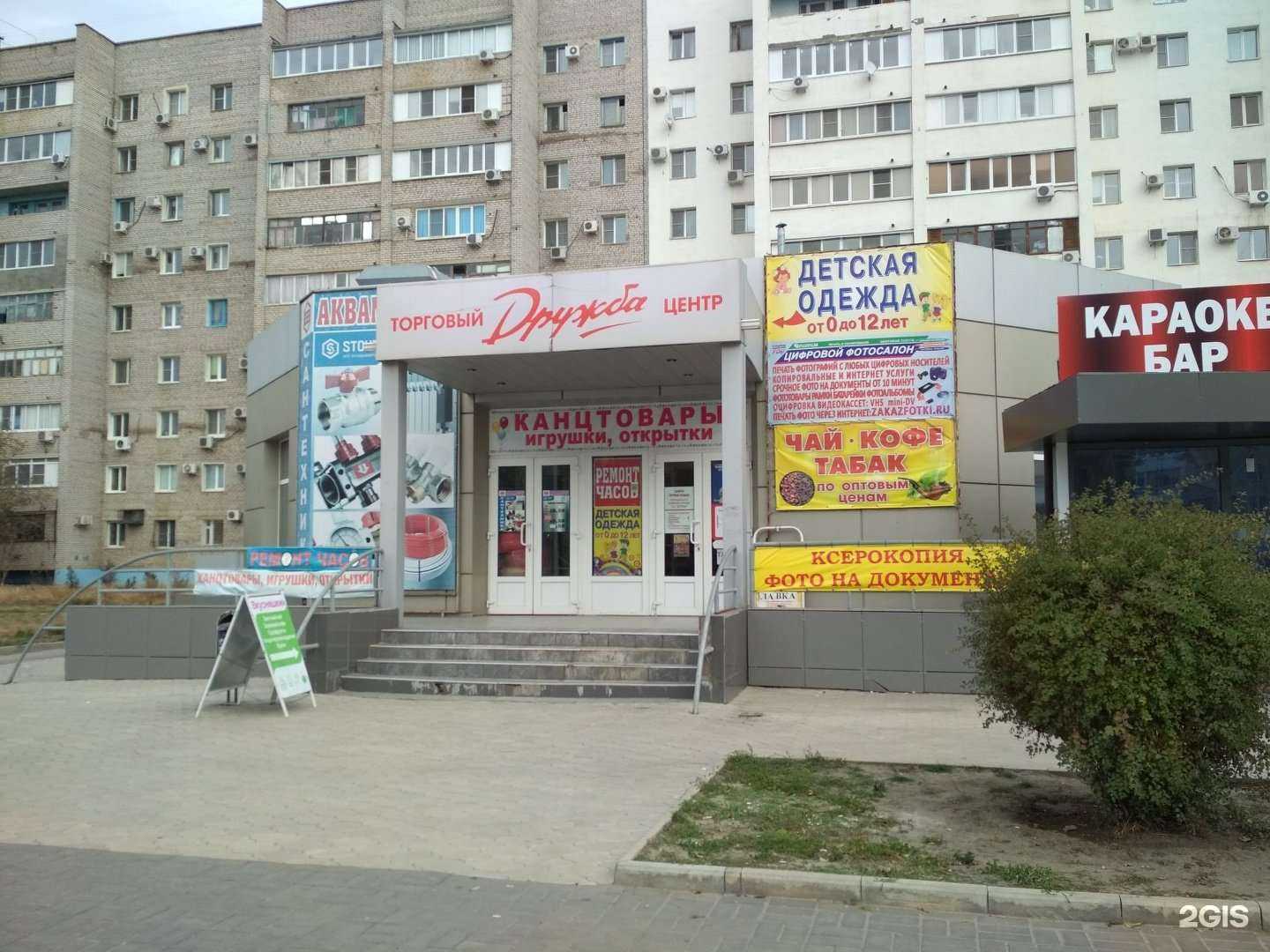 Отзывы на компанию Магазин игрушек и канцтоваров в г. Волжский c фото